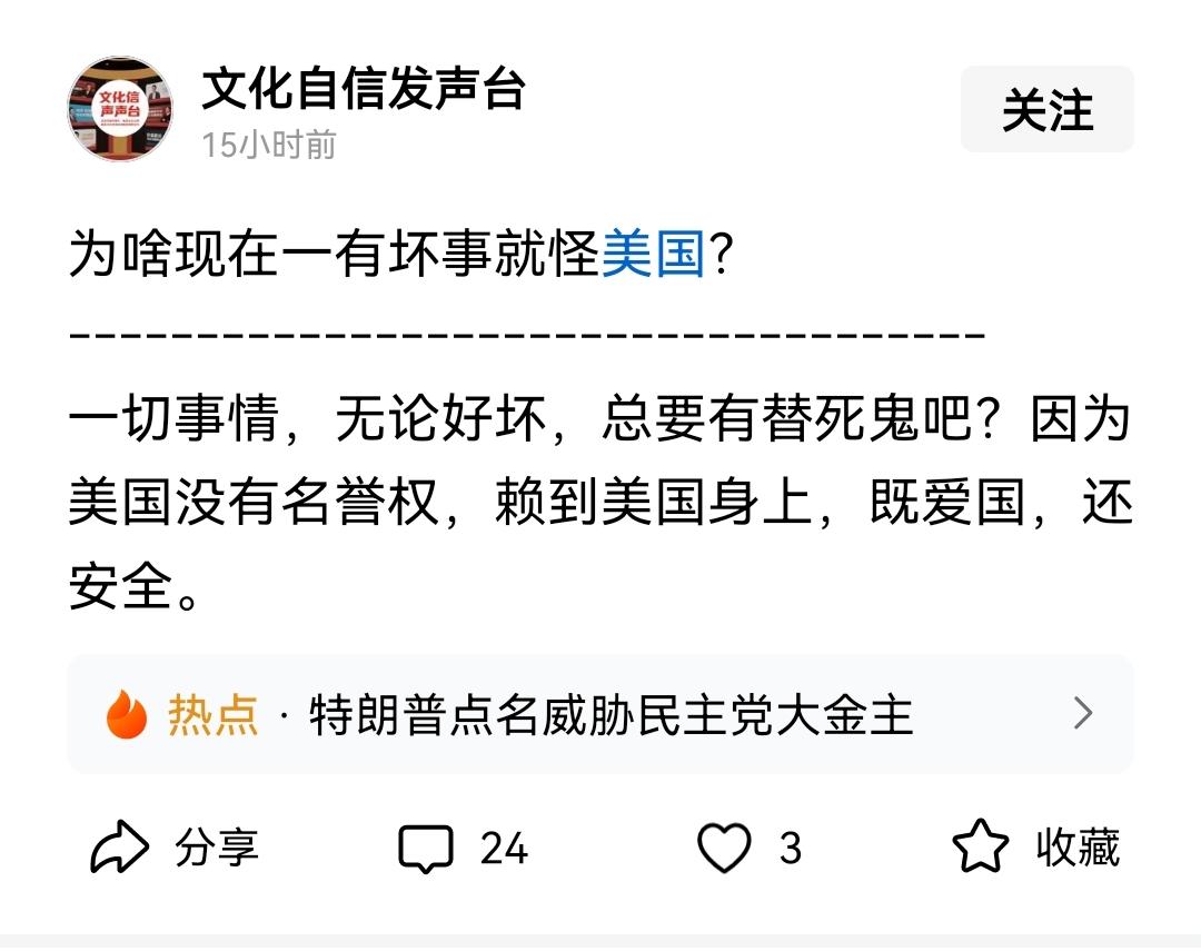 还有坏事就怪美国，你@文化自信发声台 怎么不反思反思为什么派出所每次扫黄都能看见