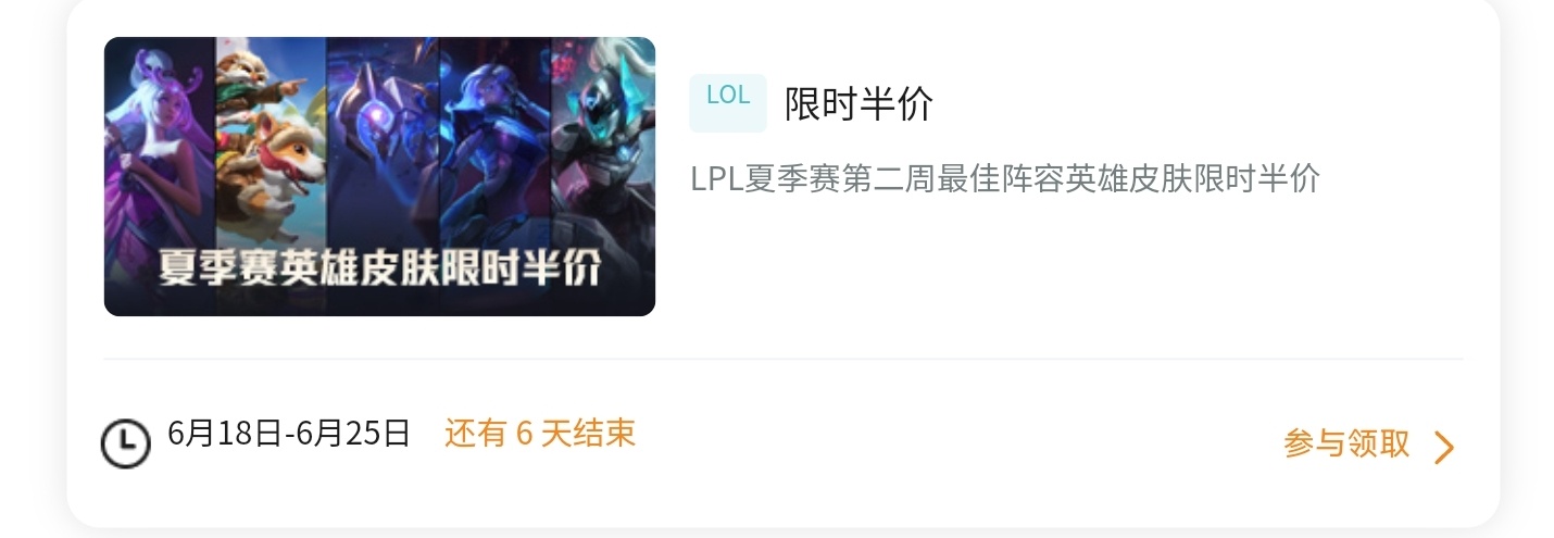 一批新的半价，无事发生中 ​​​
