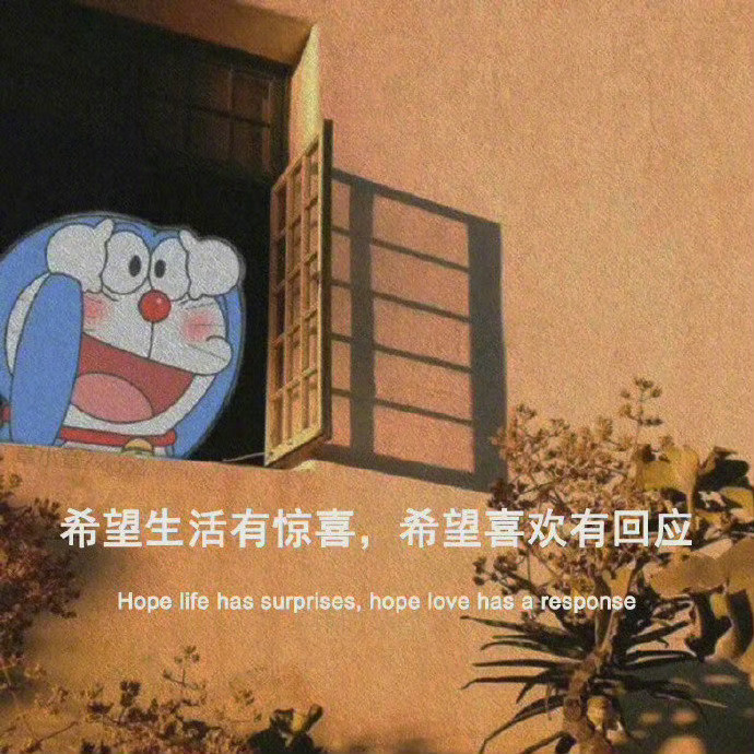“去爱那个，一见，你就笑；一见你，就笑的人 ” ​​​