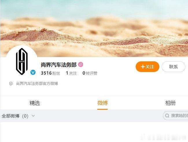 尚界汽车法务部上线尚界法务部来了我也猜到很明显是在发布会上的那次操作导致不过我觉