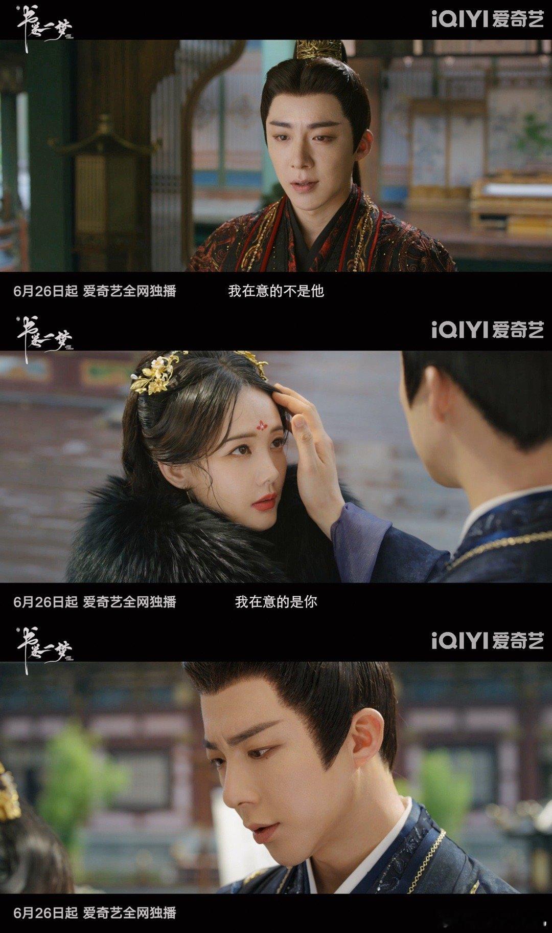 书卷一梦明日开播书卷一梦 《书卷一梦》预告太上头，强制爱轻喜剧预定爆款，明晚锁定