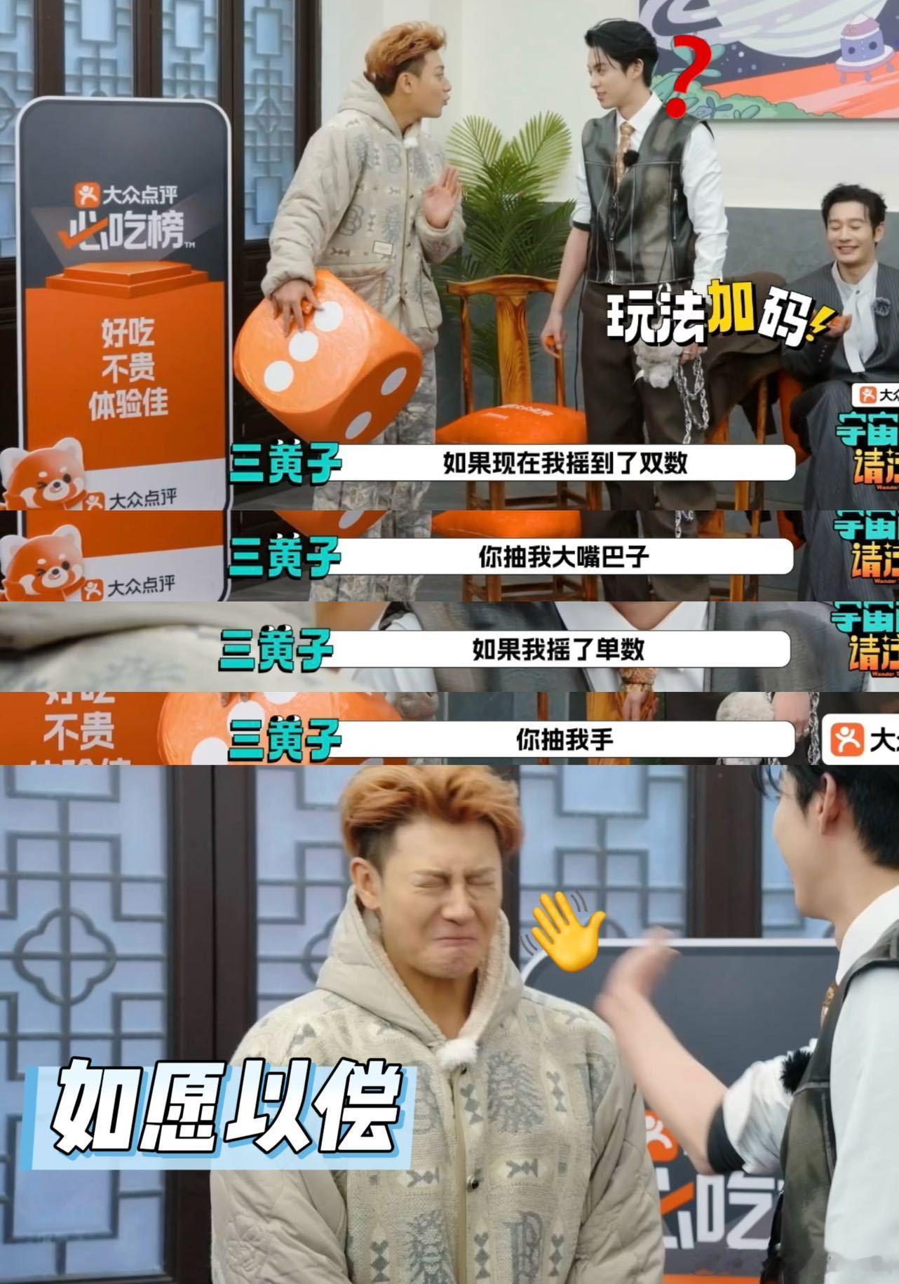 6个男艺人又扇巴掌又掐副乳 谁懂！本是普通摇骰子局，被宇宙爆闪团玩出刑场既视感。