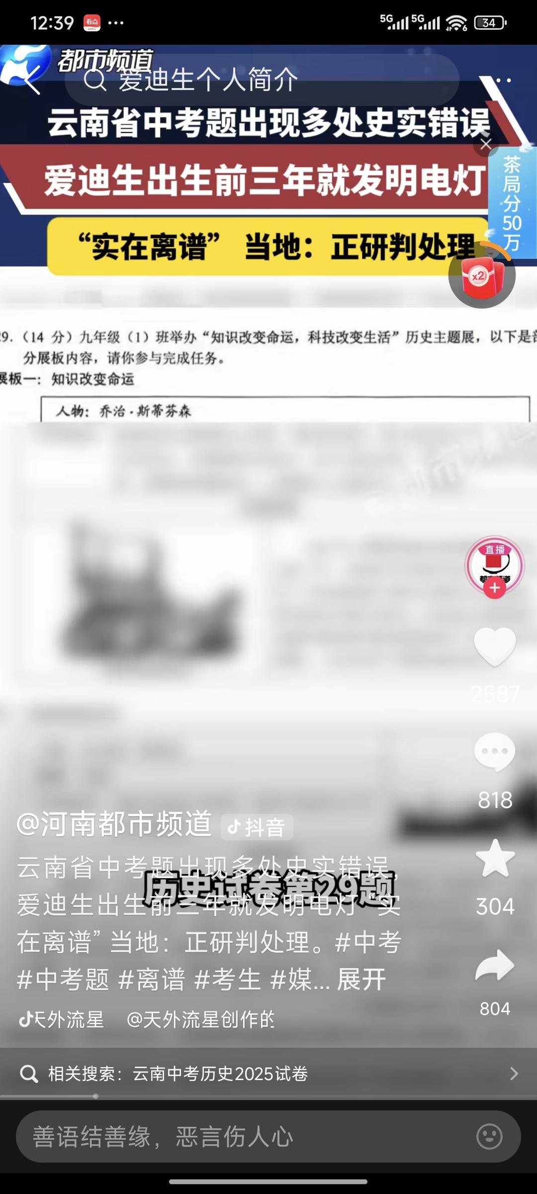 中考是国家级重点教育选拔考试，兼具严肃、严谨、权威的核心属性，是守护教育公平、决