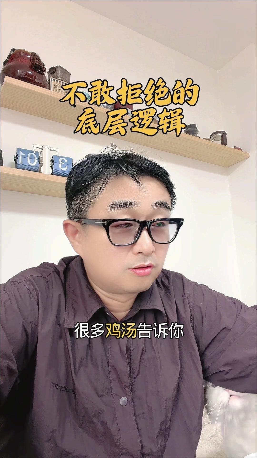 不敢拒绝的人，生存能力往往很差。这未必是赚钱能力不足，更多是社会适应能力弱。他们