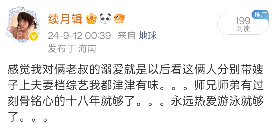 完全预言家来的 这妻旅真的切片还蛮好看的