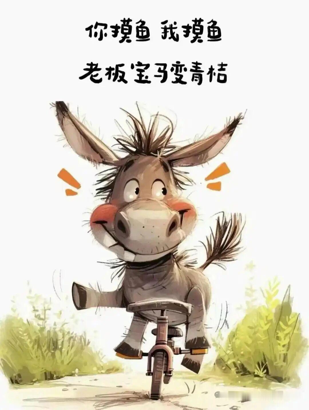 一个人是什么时候，会逐渐认识到这个世界是一个巨大的草台班子？

因为人到中年，都
