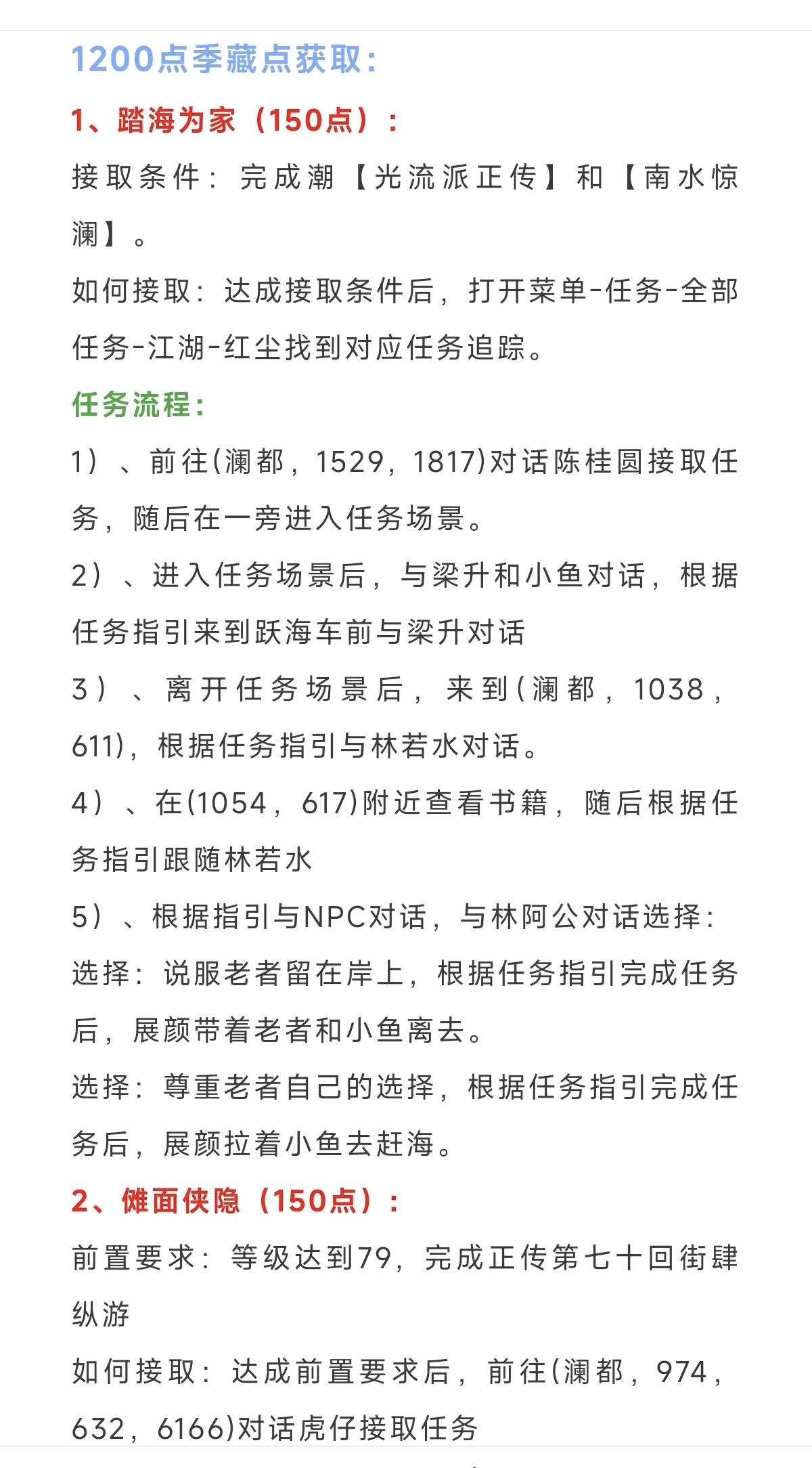 下周四98块新时装，李师师同款时装，逆水寒下周四98块新时装，李师同款时装，12