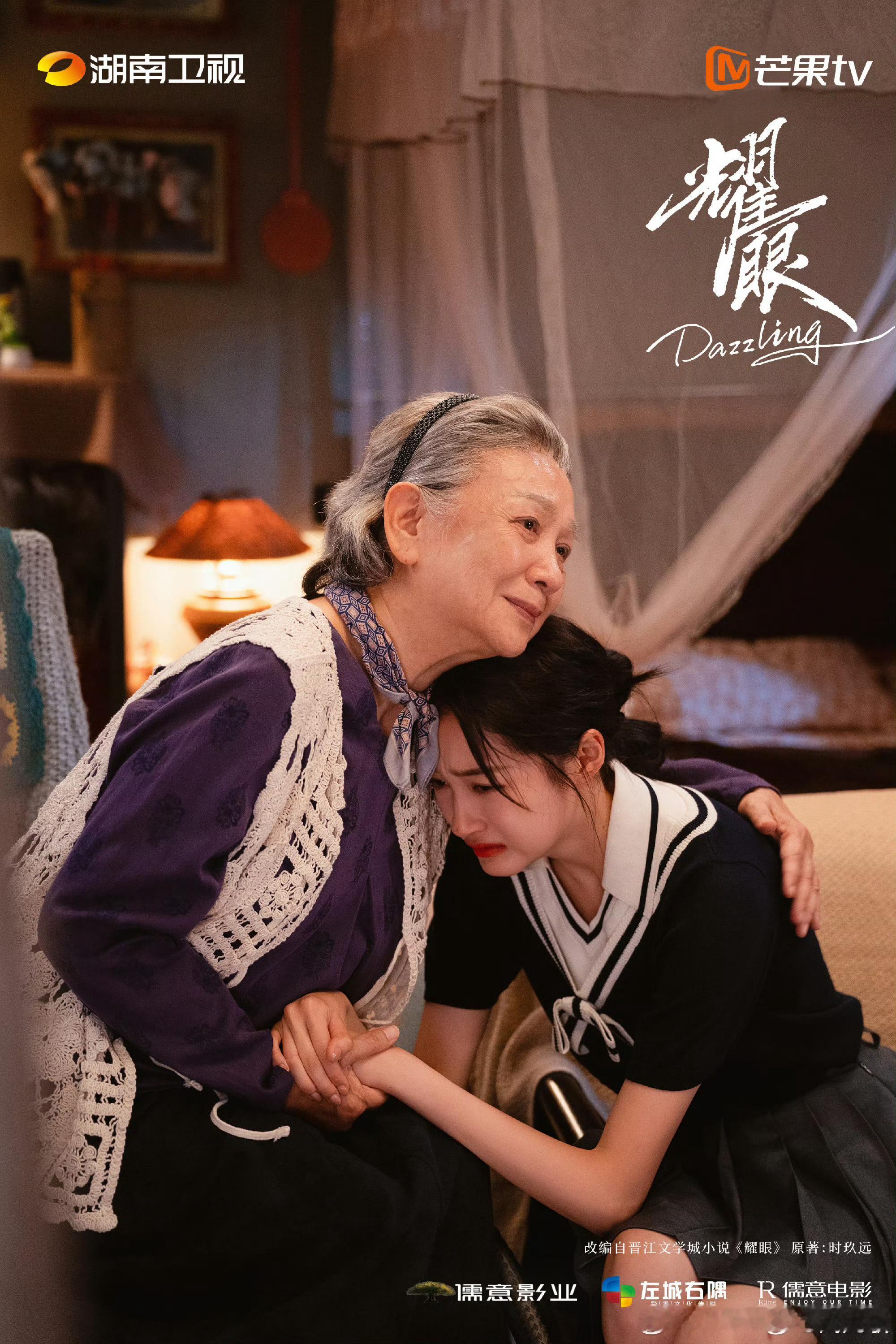 耀眼    已更9集高码资源！攒取~  真有度网页链接  跨:网页链接