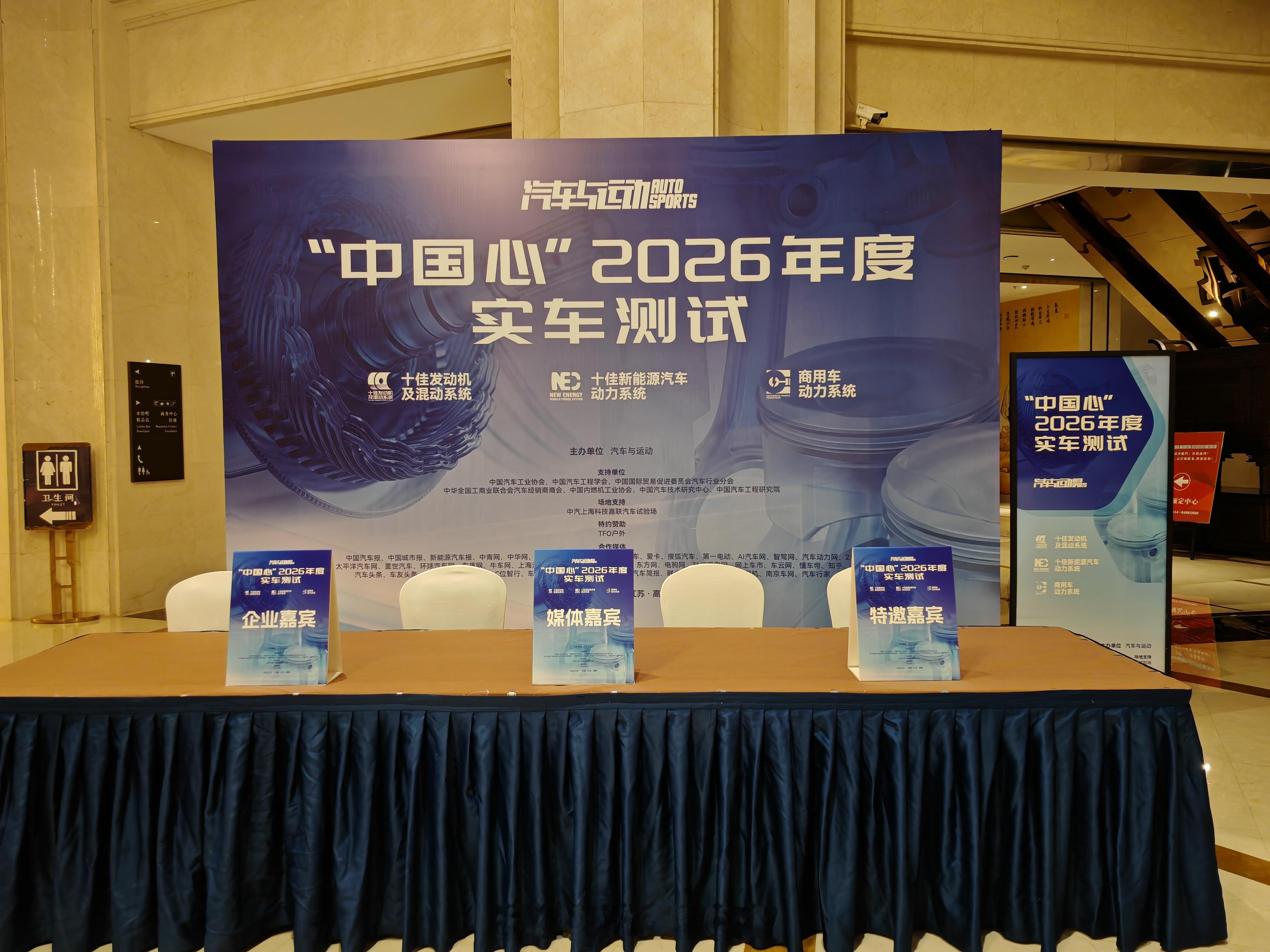 到达目的地，你们说，今年十佳中国心会有那些品牌呢？ ​​​