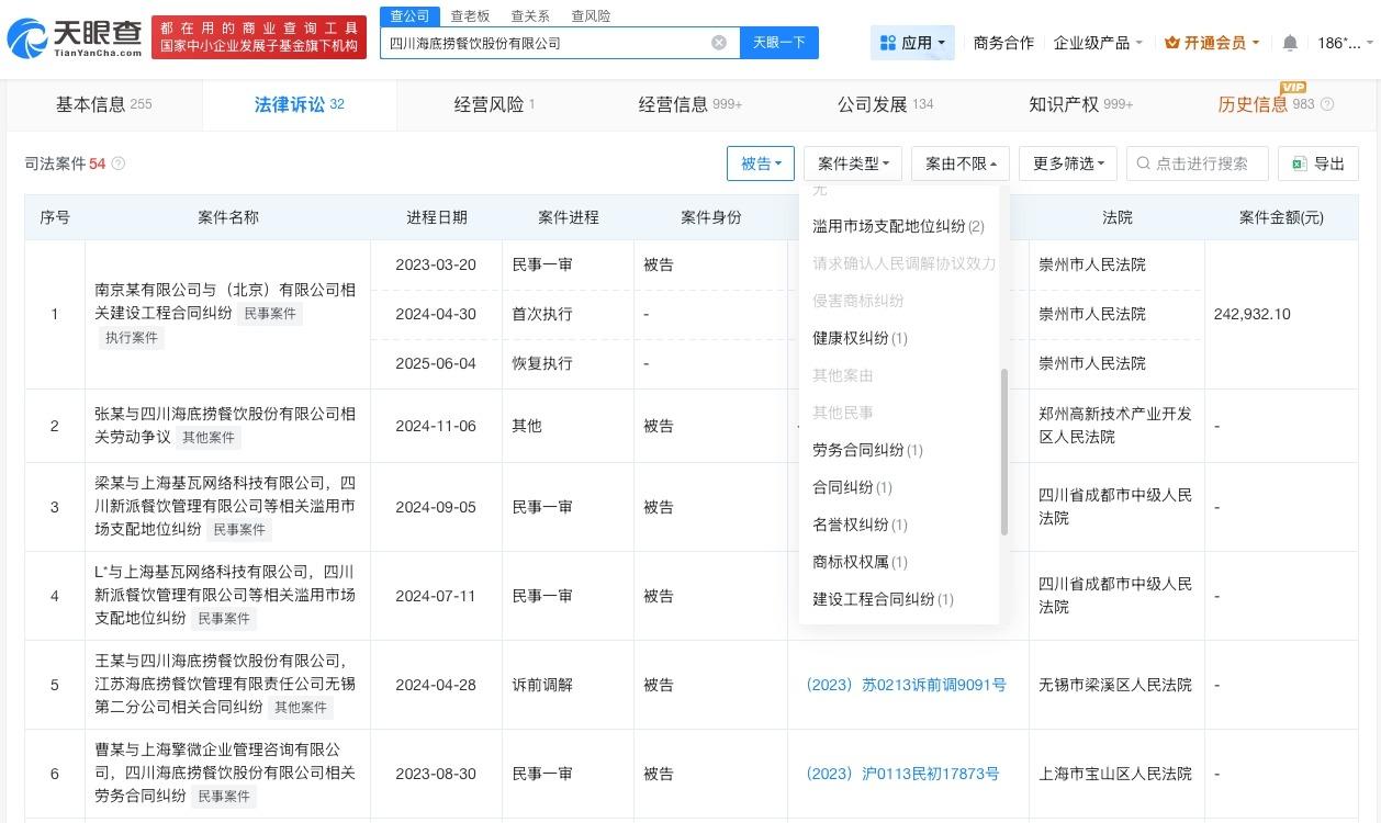 海底捞涉多起纠纷
海底捞曾因健康权被起诉海底捞死亡宠物狗中途被主人带离
据媒体报