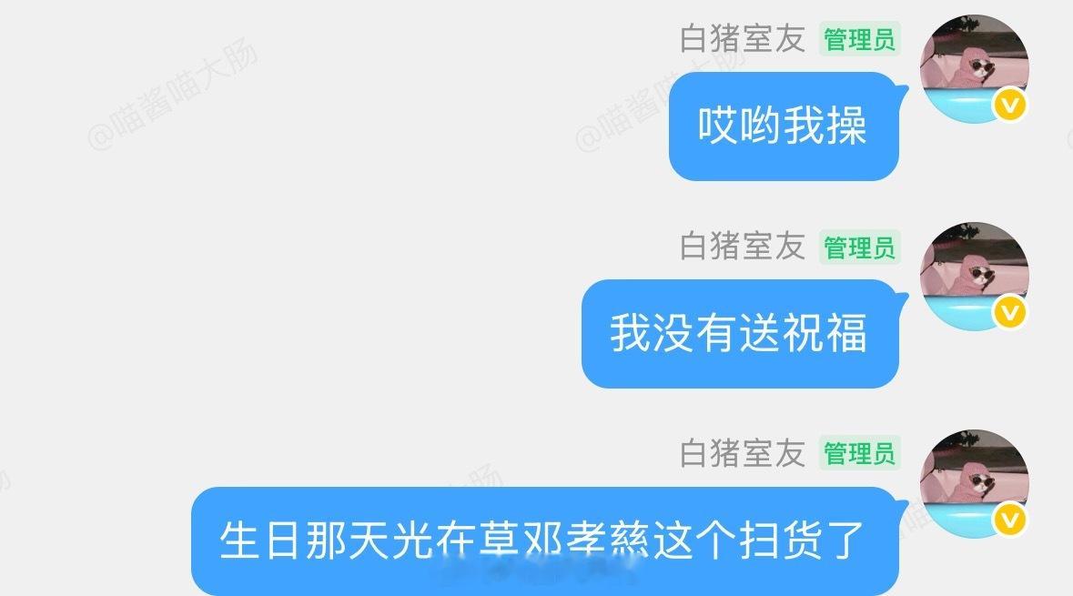 爸了个根的都怪等消磁… 