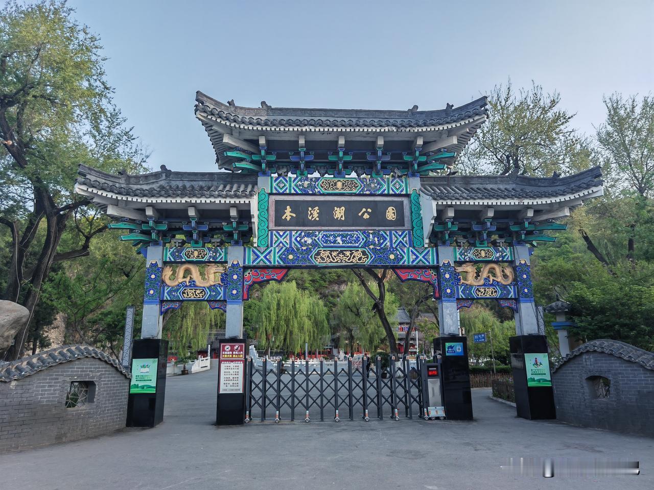 5月5日，踏访本溪，本溪湖公园藏世界最小湖——本溪湖，仅15平方米却获吉尼斯认证
