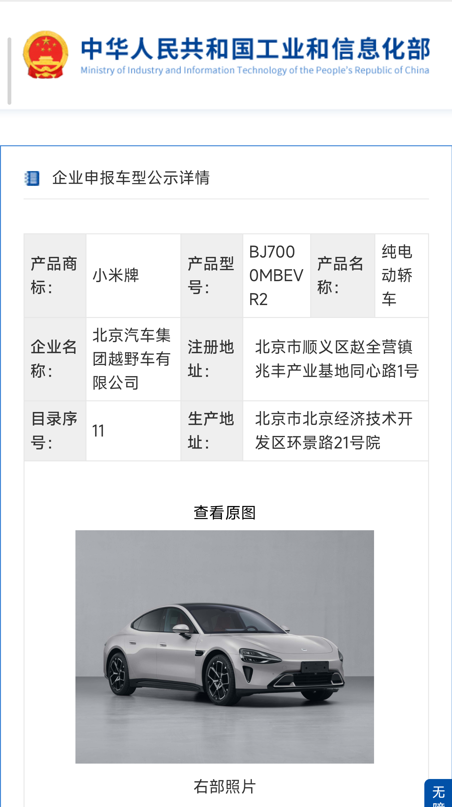 #卢伟冰称小米汽车进展超预期# 小米汽车标准版和顶配版对比，大家看到真车会觉得低