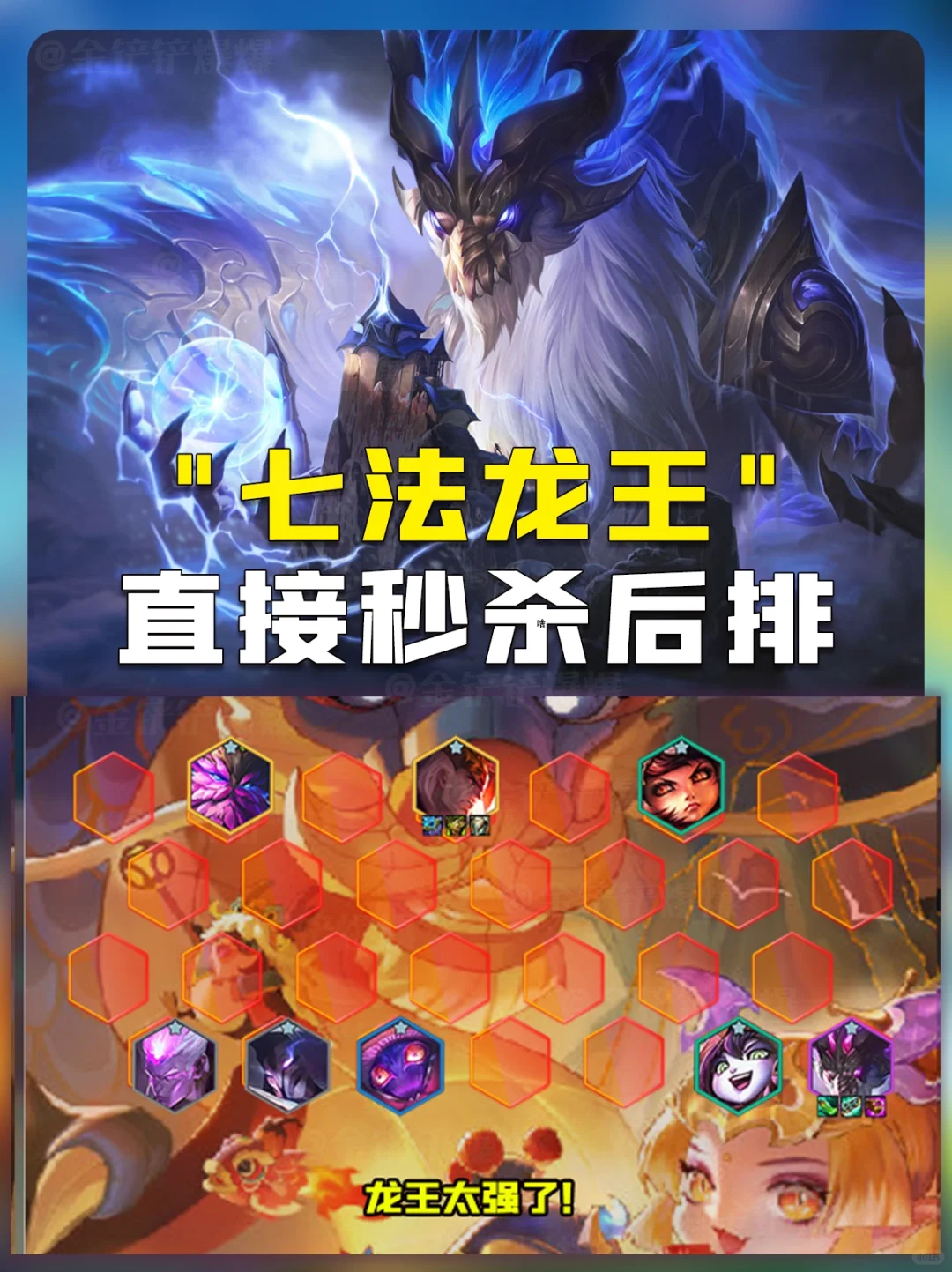 姐妹们！还得玩龙王啊！转转换新带你吃鸡！