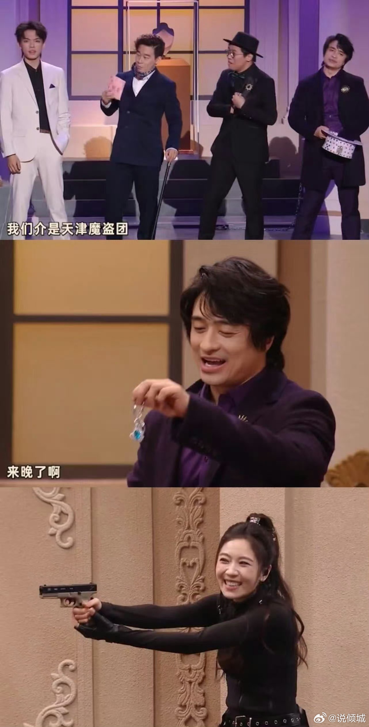 疑似喜人预言惊天魔盗团3剧情 刷到喜人旧舞台直接愣住！“天津魔盗团”遇反派逼抢的