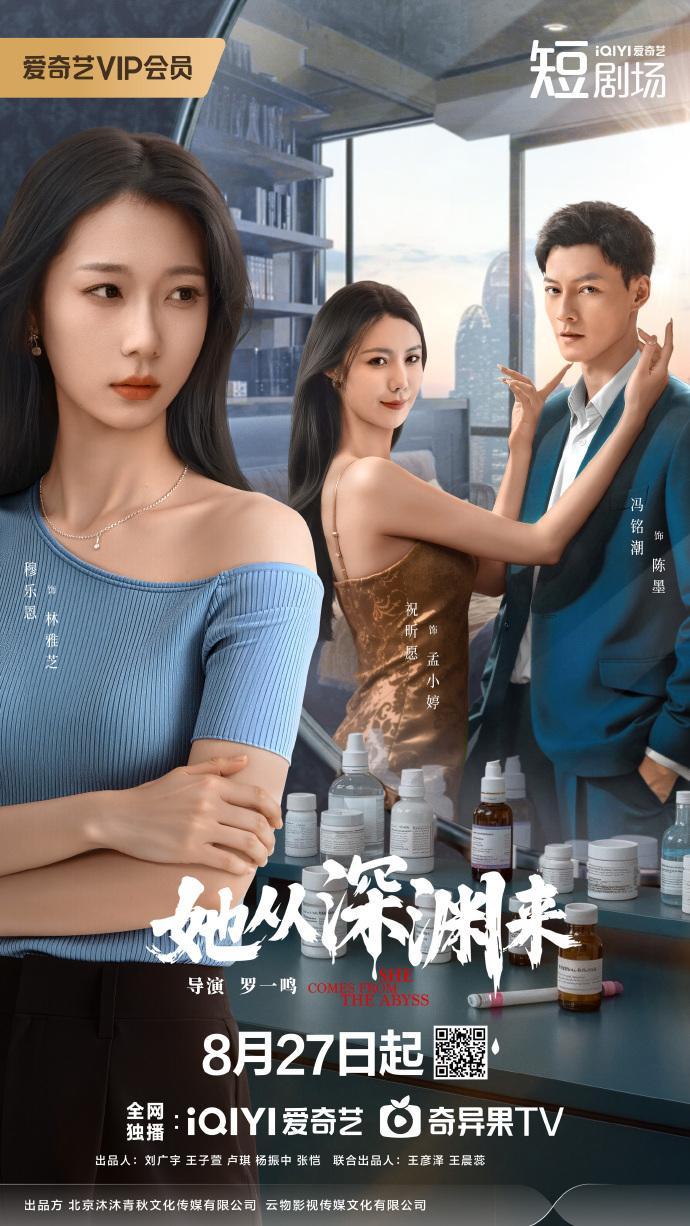 原配小三联手手撕凤凰男 原配小三联手手撕凤凰男，谁来懂一下这个《她从深渊来》的含