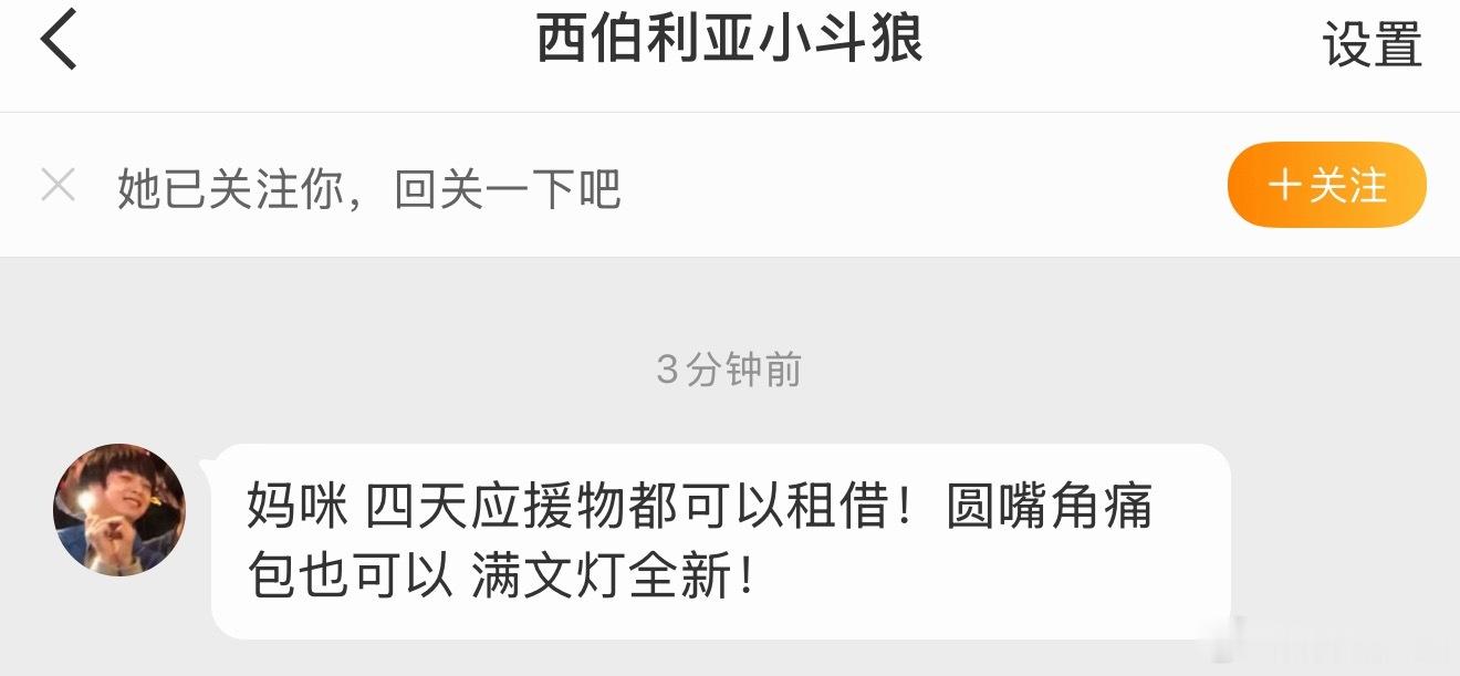 全新满灯文 圆嘴痛包 四天可租借联系