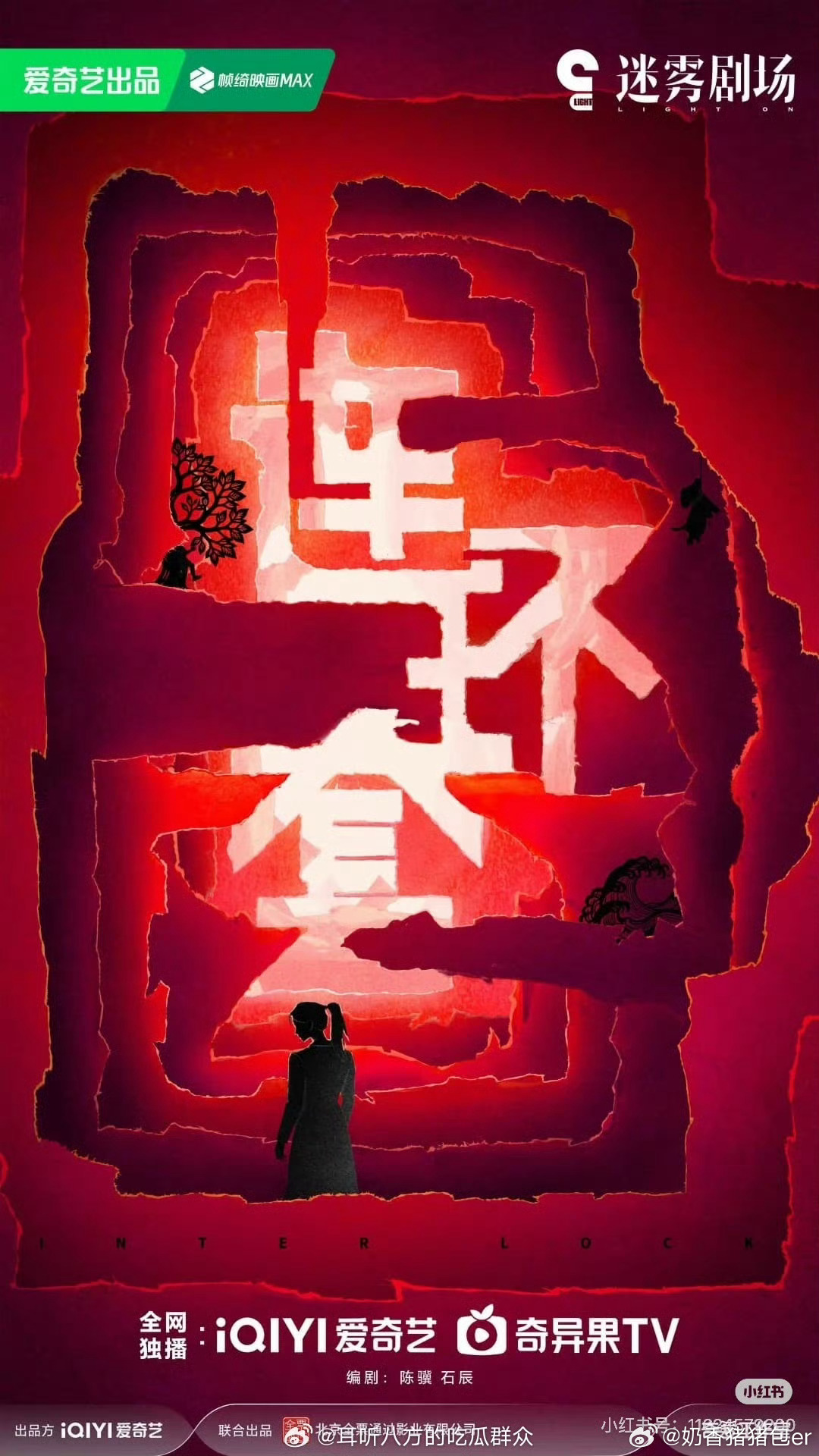 虞书欣 迷雾剧场连环套接！！！早就想看虞书欣演悬疑剧了！最好白切黑！ 