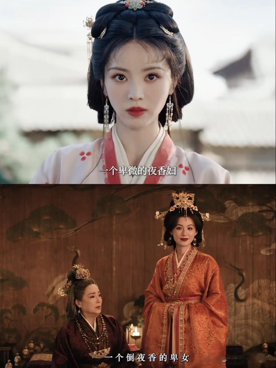 嫁金钗最让人发凉的：亲闺女在街上倒夜香，亲妈在宫里当贵妃。
周芙她是承安伯府二房