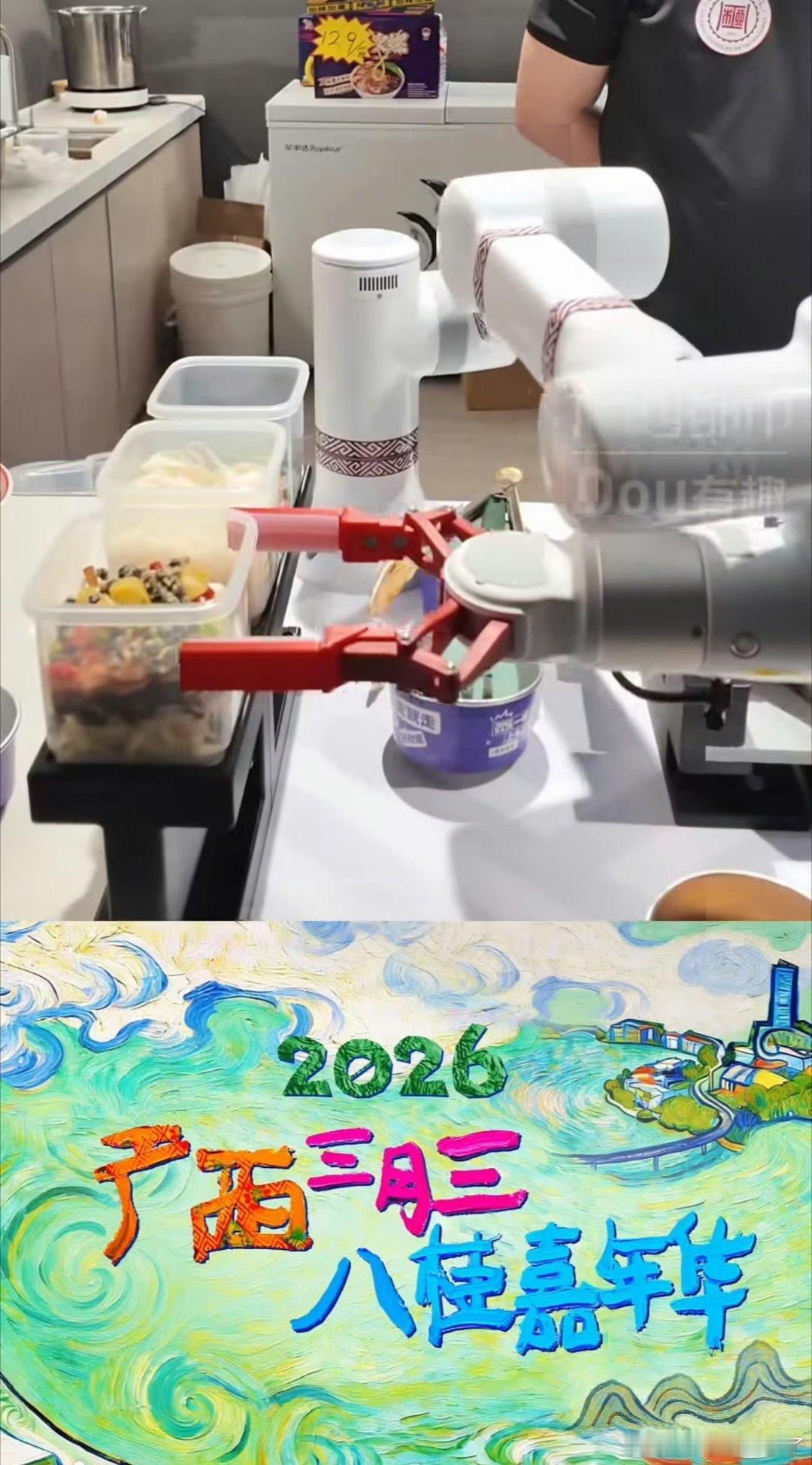 广西三月三五土采集仪式震撼！广西三月三开幕式，五台智能机械臂精准汇聚五方之土。传