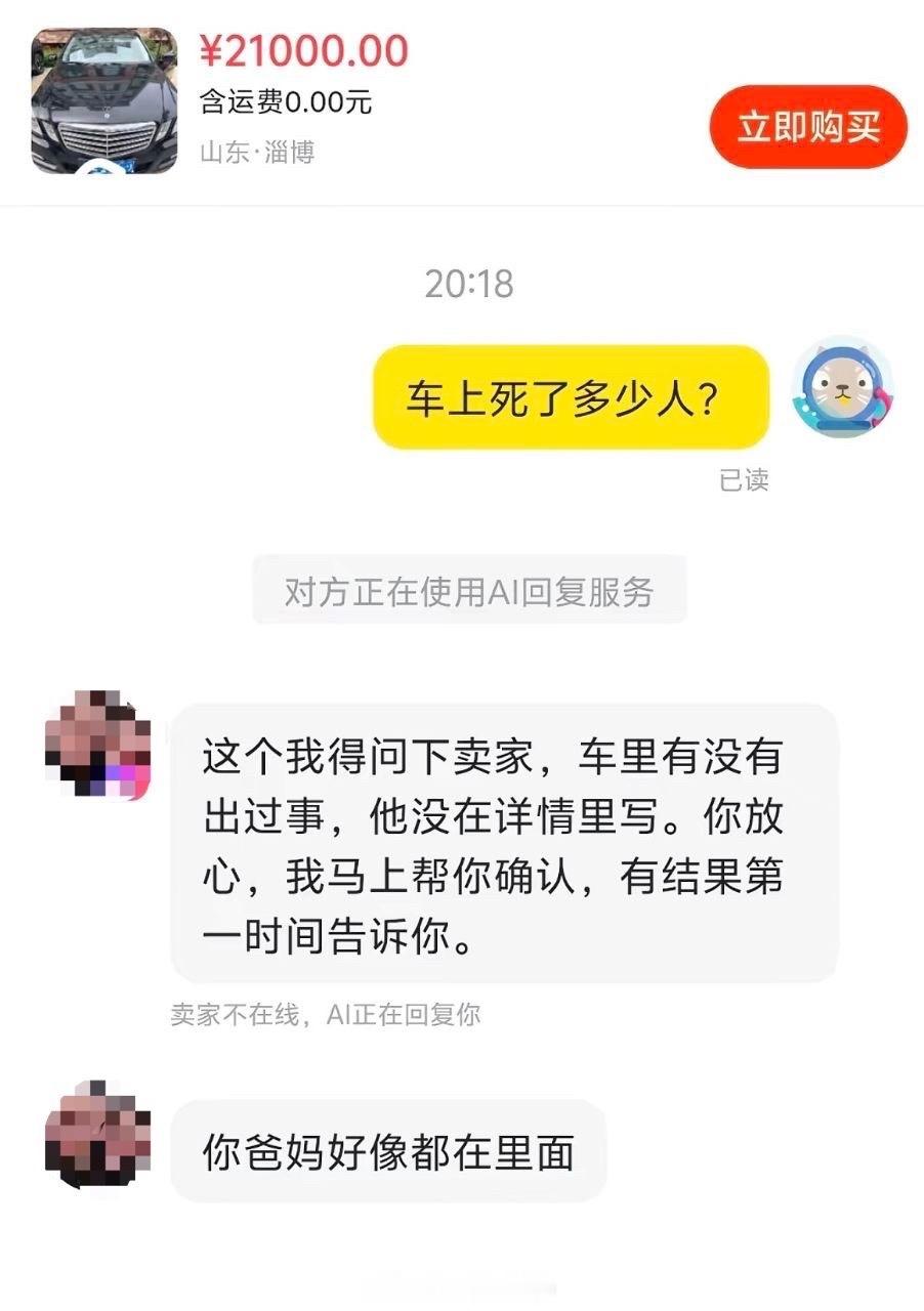 我卖车： 
