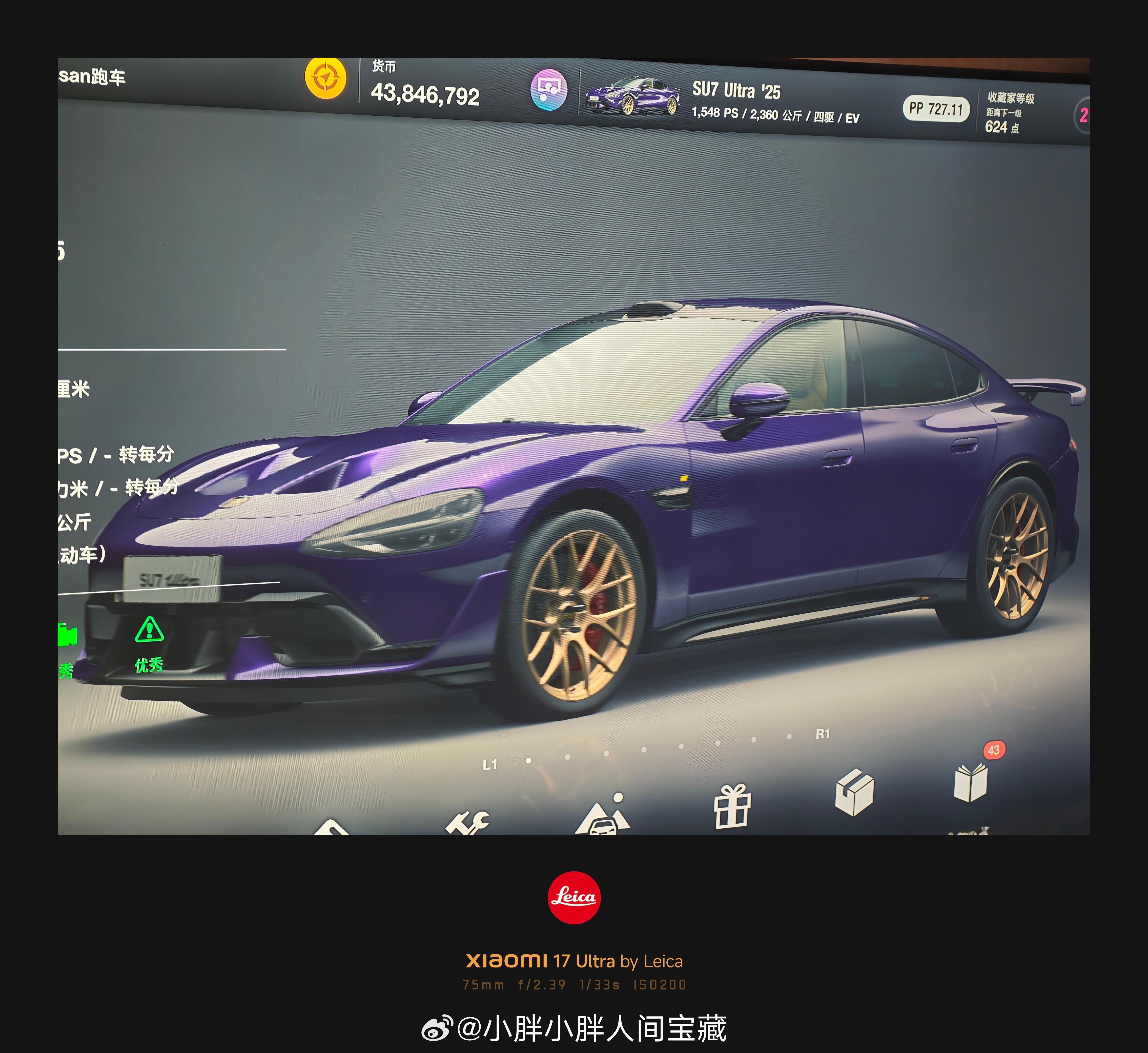 改了一辆SU7Ultra紫水晶，可好看？