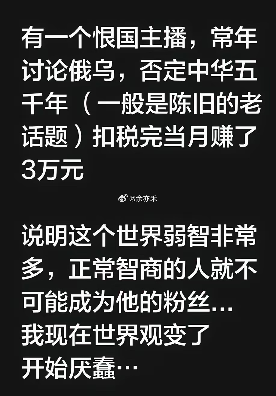 恨国言论是真特么有流量！我支持国家好好打击一下这波人！ 