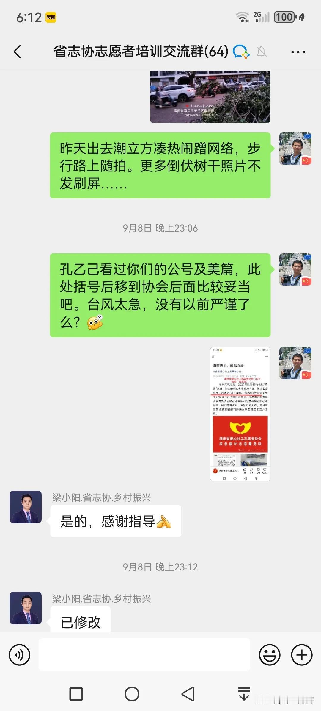 不值得孔乙己关心
​一个连基本的名字都不会写的协会，没必要进行指导，更不需要孔乙