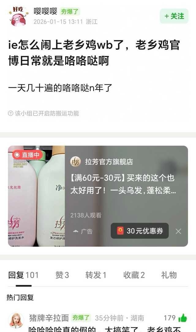 守护老乡鸡咯咯哒自由