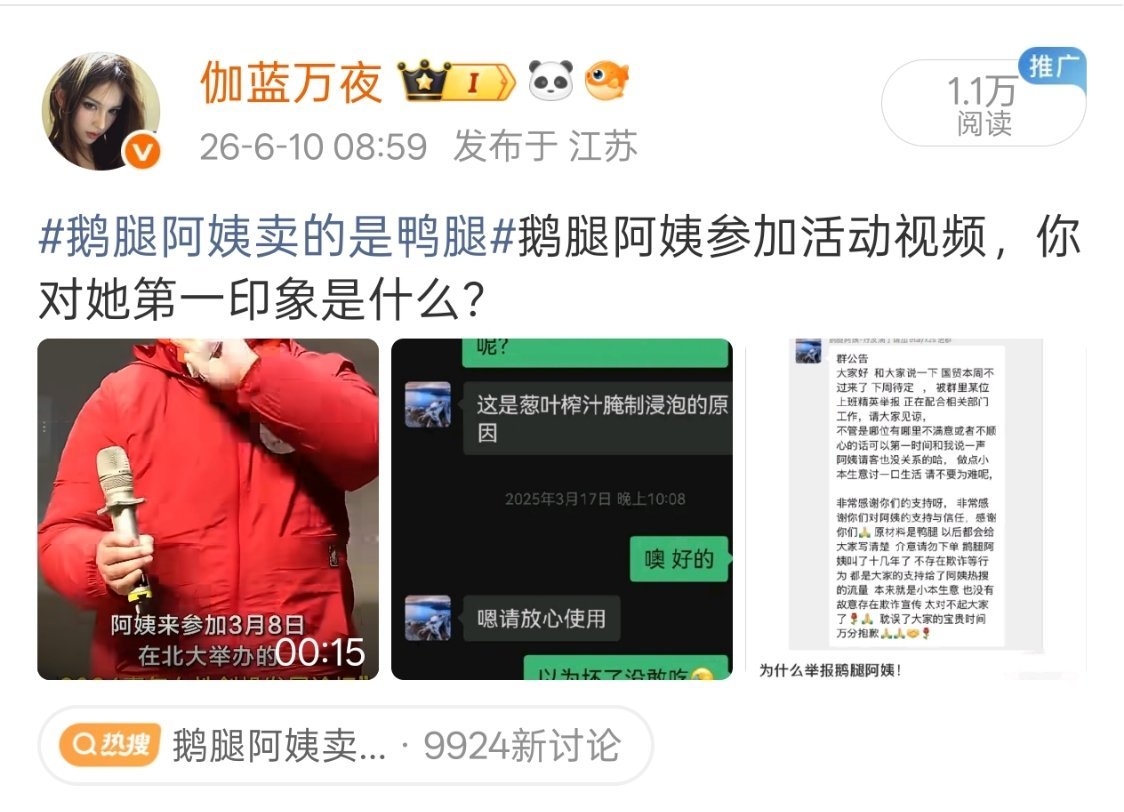 我破防了