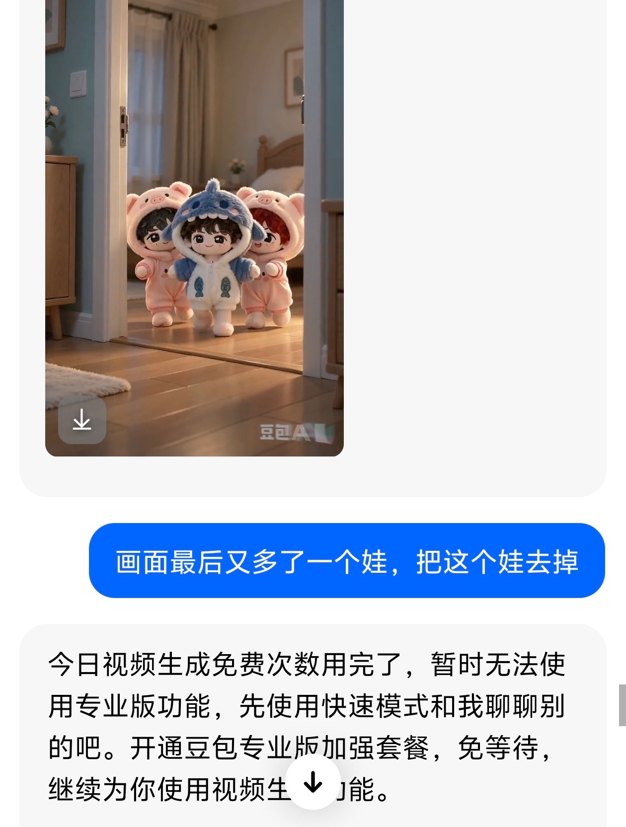 一整天都在跟豆老师聊天，娃超过3个就开始各种出错，我绝望了