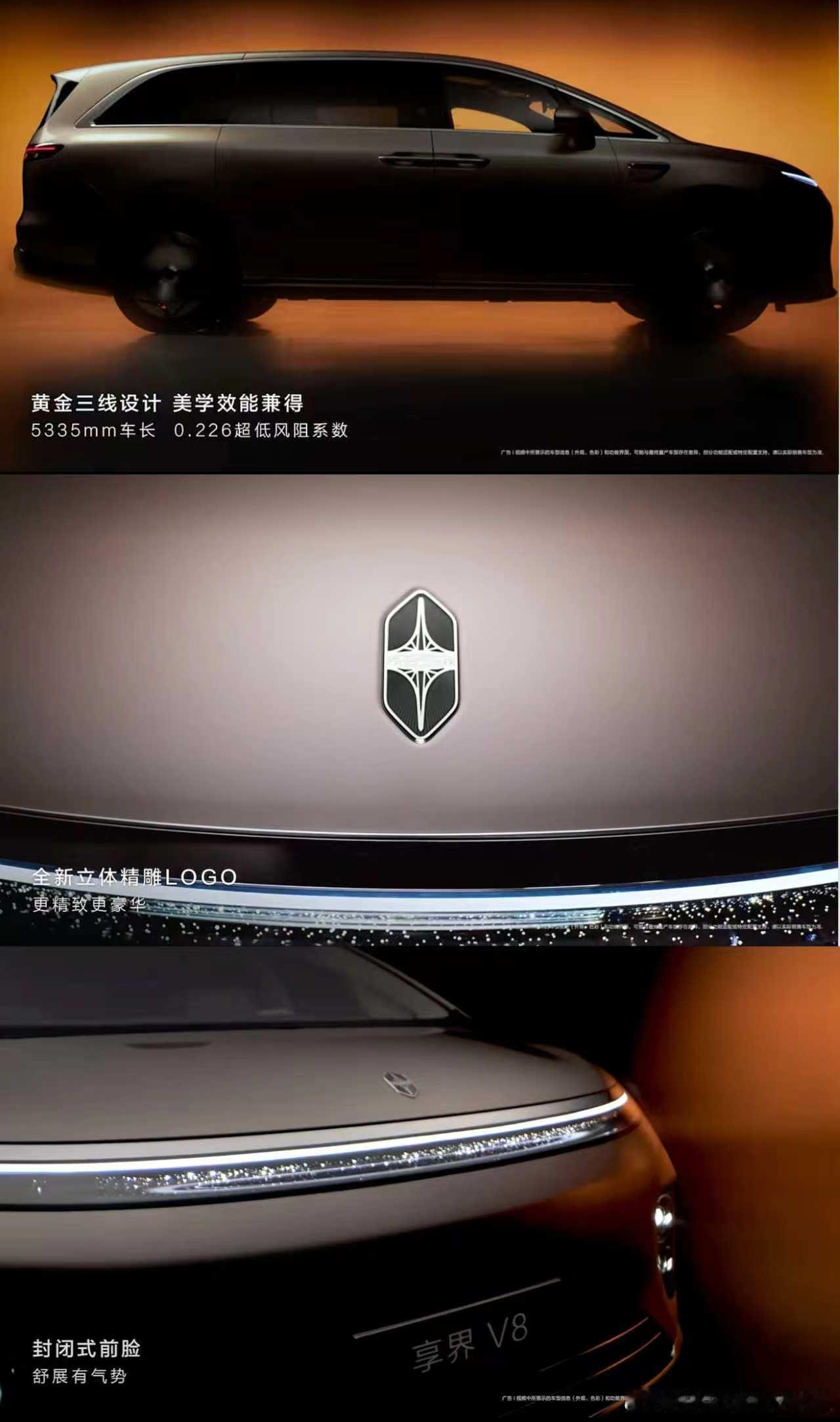 家用爆爆爆爆款享界V8今日预订 享界V8针对家庭用户的真实痛点，为用户带来去司机