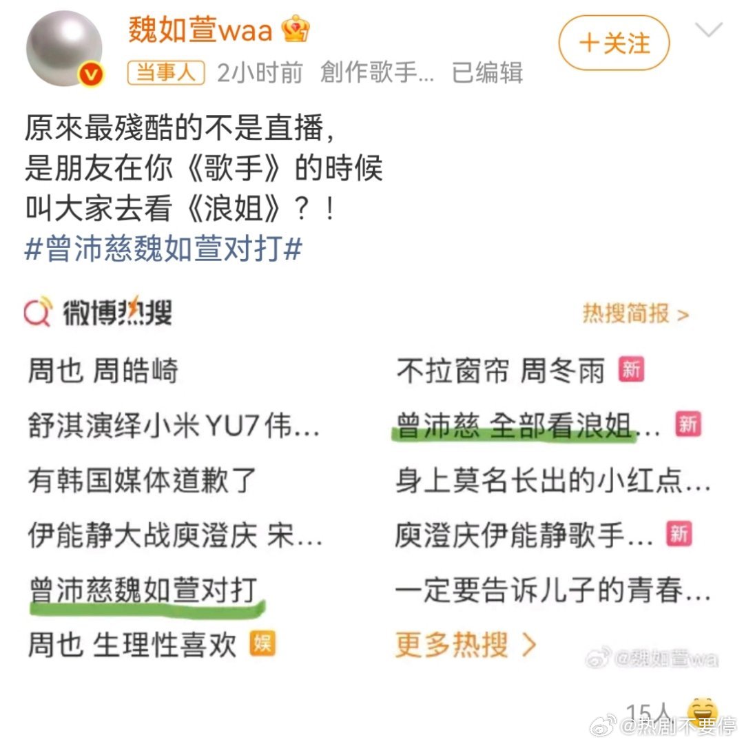 魏如萱调侃曾沛慈太残酷感觉台娱的艺人之间关系都还不错，而且很开的起玩笑很喜欢她们