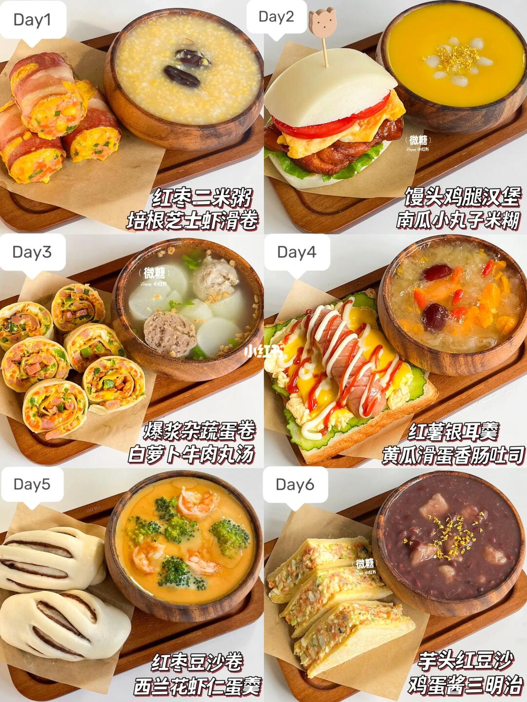 儿童秋冬早餐合集‼️营养好吃一周不重样😋