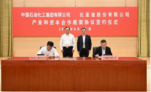 比亚迪携手中国石化深化战略合作智慧能源生态破解电车补能困局