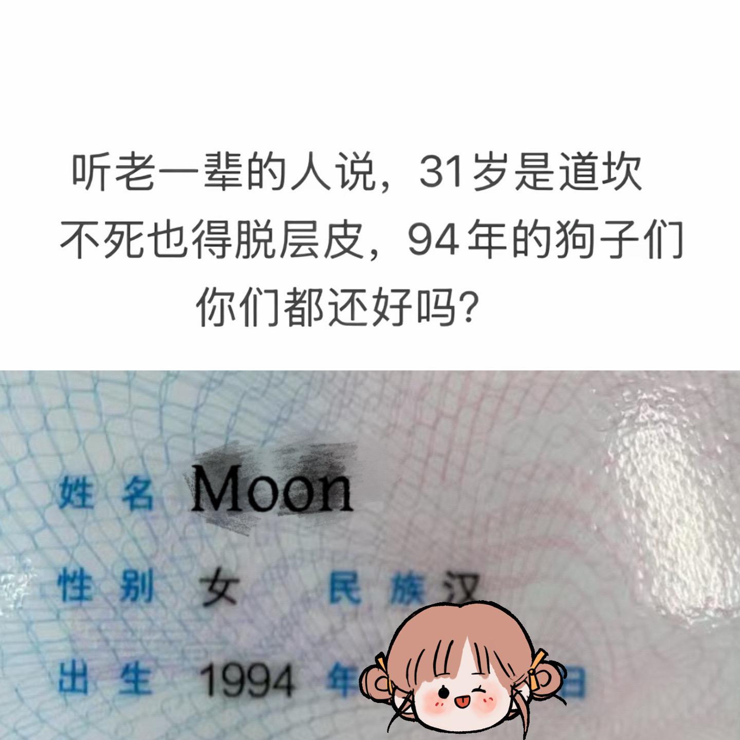 三十又一的路，到底是踏碎了几分莽撞。世人总说，九四属狗的魂魄里，本就没...