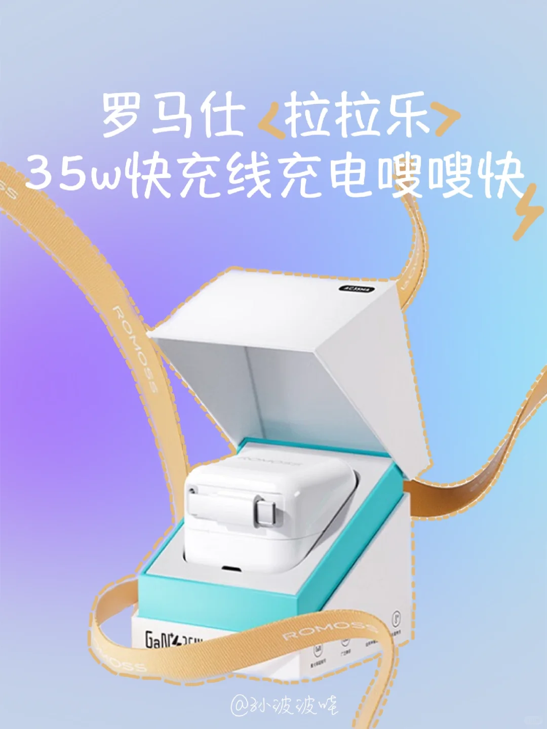 没有几个氮化稼，都不好意思说是数码博主