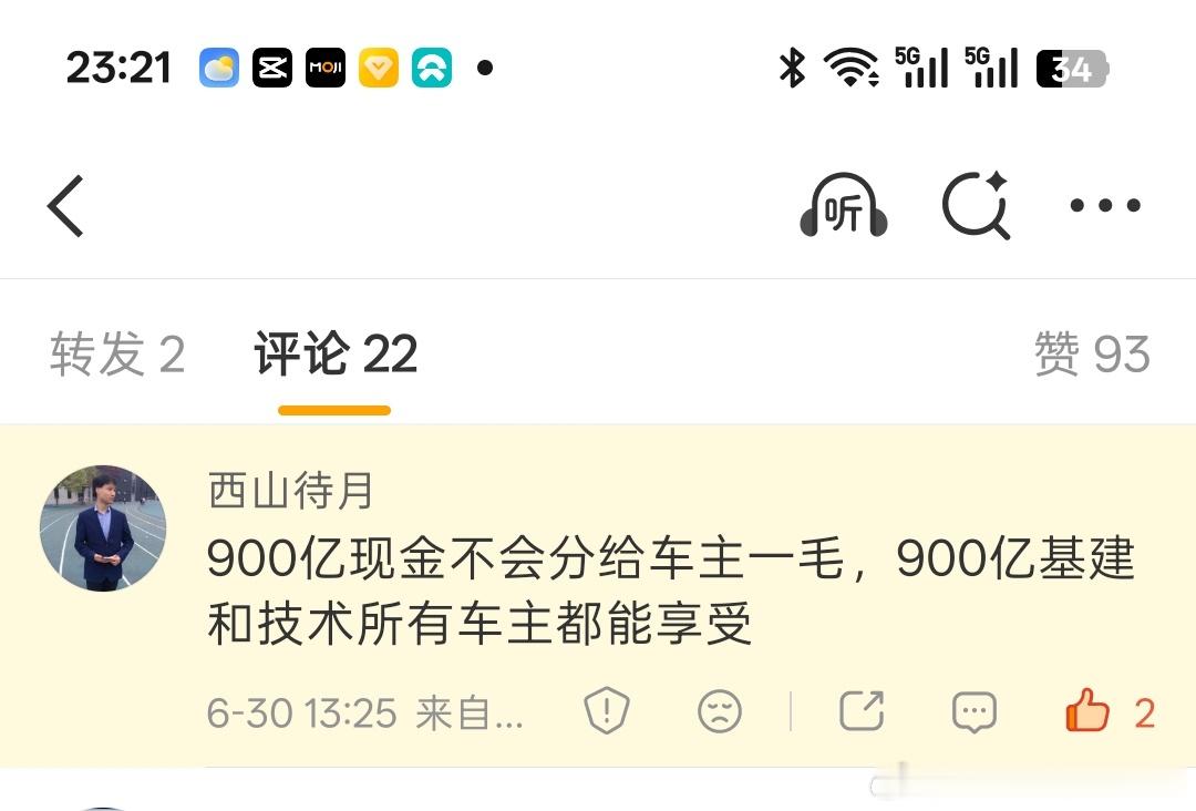 💯满分回答蔚来汽车