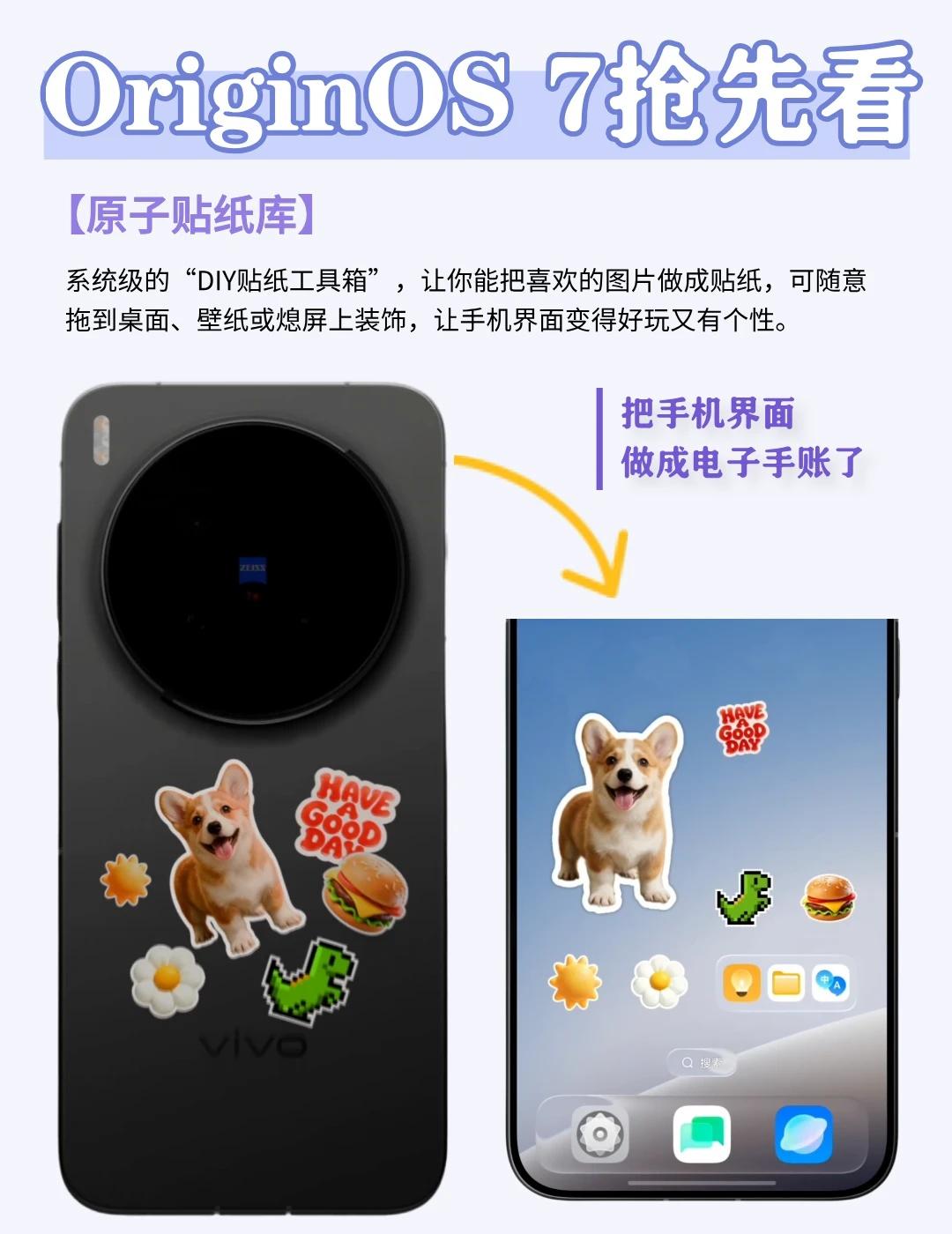 原子贴纸库也太好玩了吧！
原子贴纸库也太好玩了吧！照片抠成贴纸，桌面壁纸熄屏到处