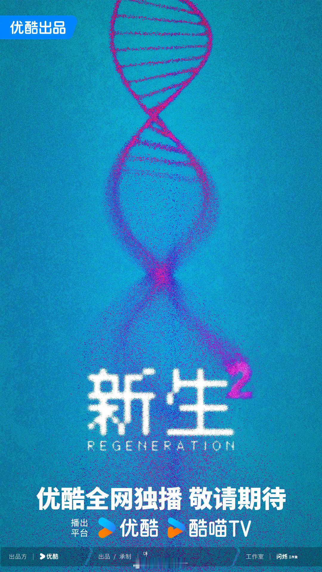 优酷官宣藏海传2等高分续作基本上只期待四部开续集，暗河传2、凡人修仙传2、少年歌