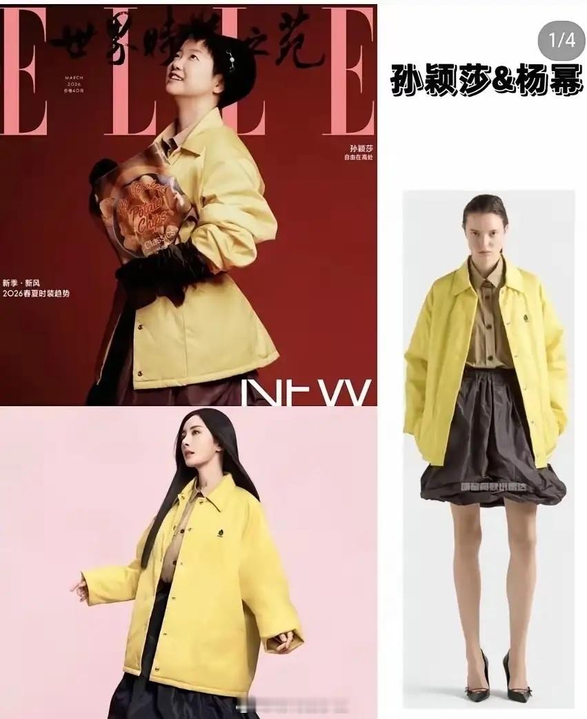 孙颖莎杨幂撞衫！孙颖莎在ELLE杂志拍摄中，有一张照片竟与杨幂穿上了同一套衣服！