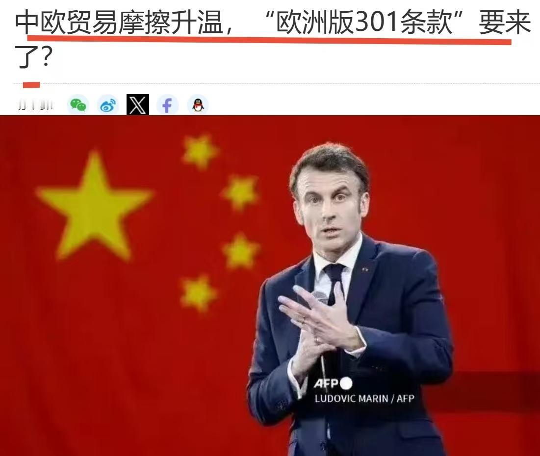 欧洲这帮人，不是坏就是蠢！

特朗普轰轰烈烈发动的对华关税和贸易战，发觉踢到了钢