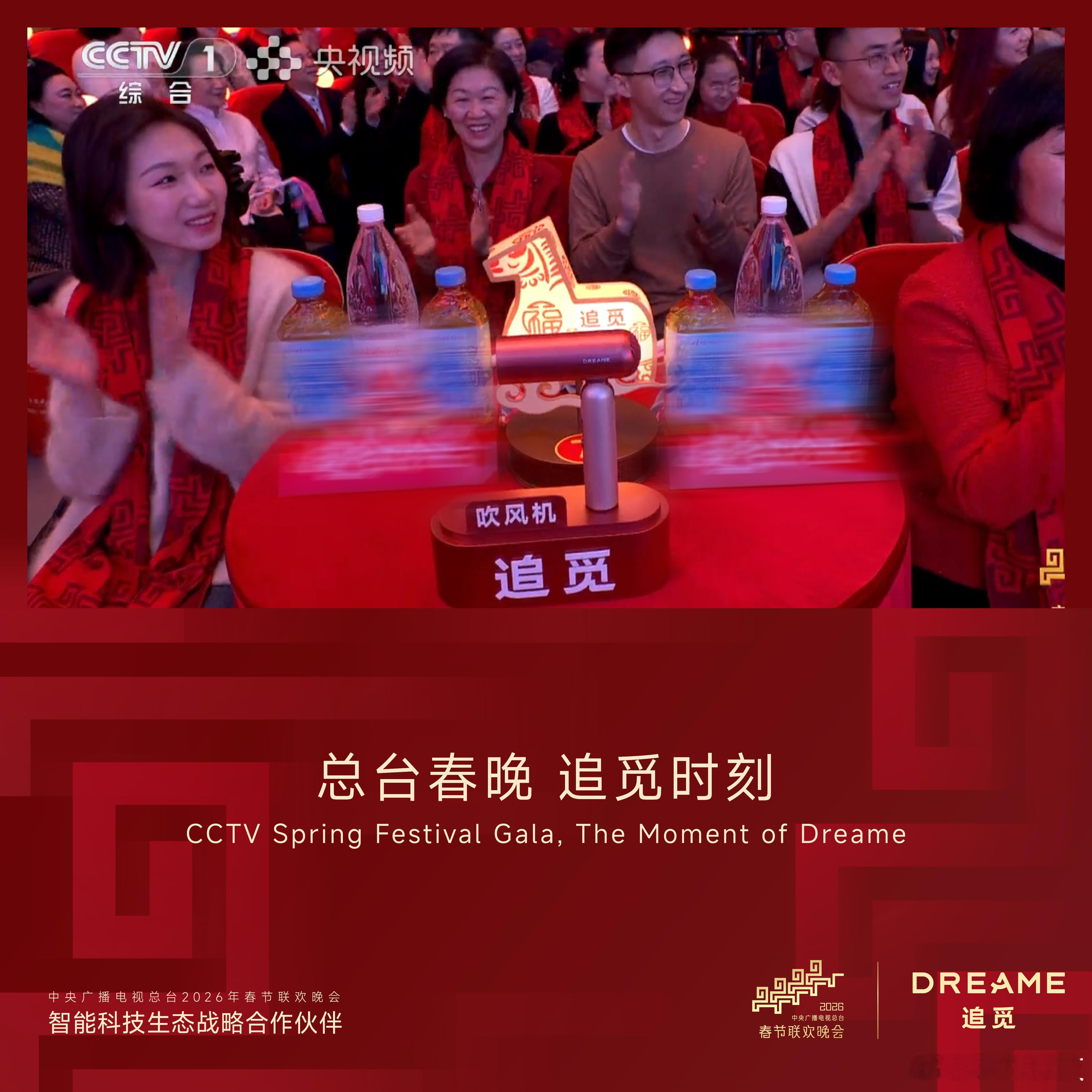 春晚同款被追觅包圆了今晚春晚一开场，我就注意到一件事，今年的科技“同款宇宙”，几