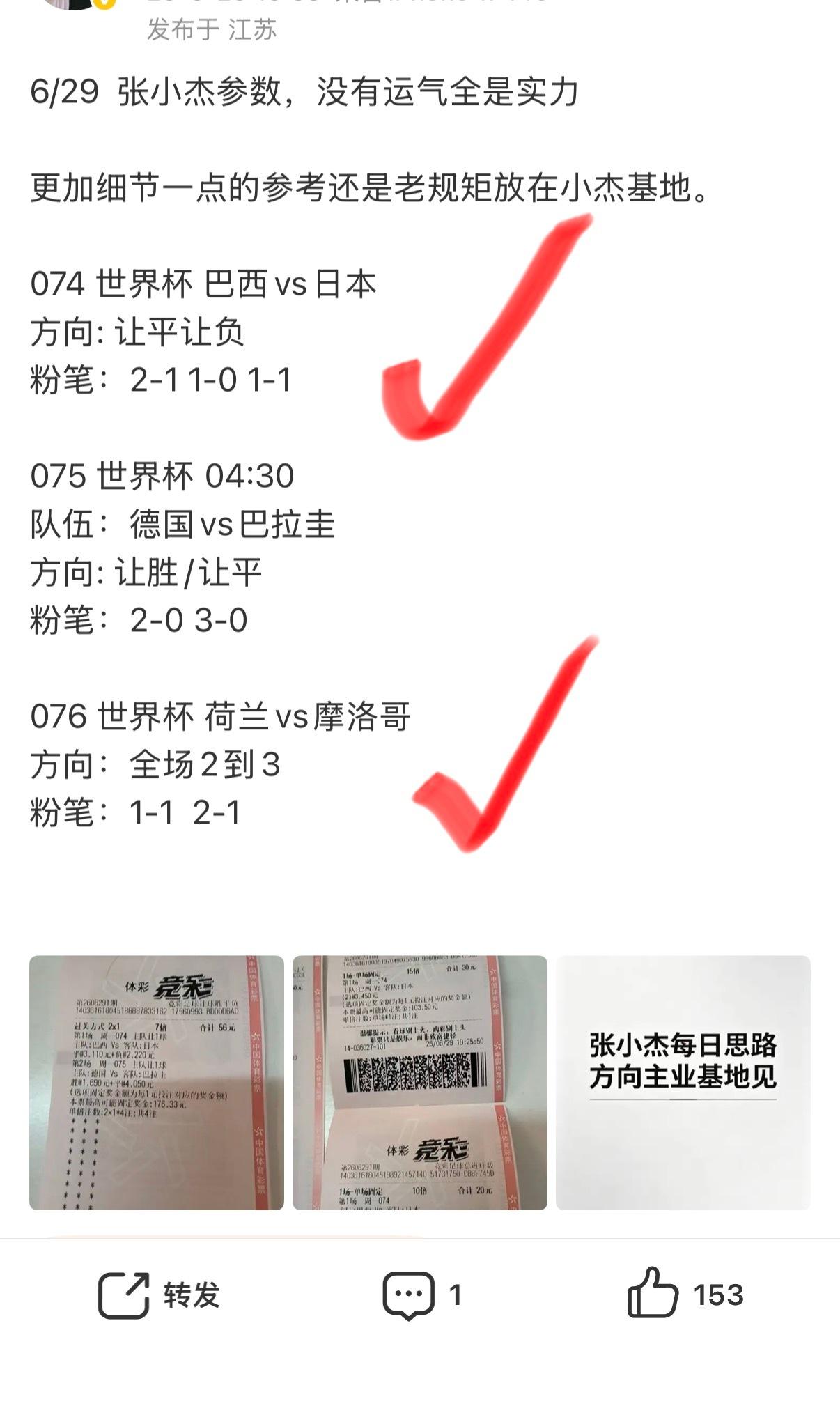 三场淘汰赛粉笔拿下2场，就是德国娃娃车实在是拉垮今天下午继续出发。还没有“大家庭