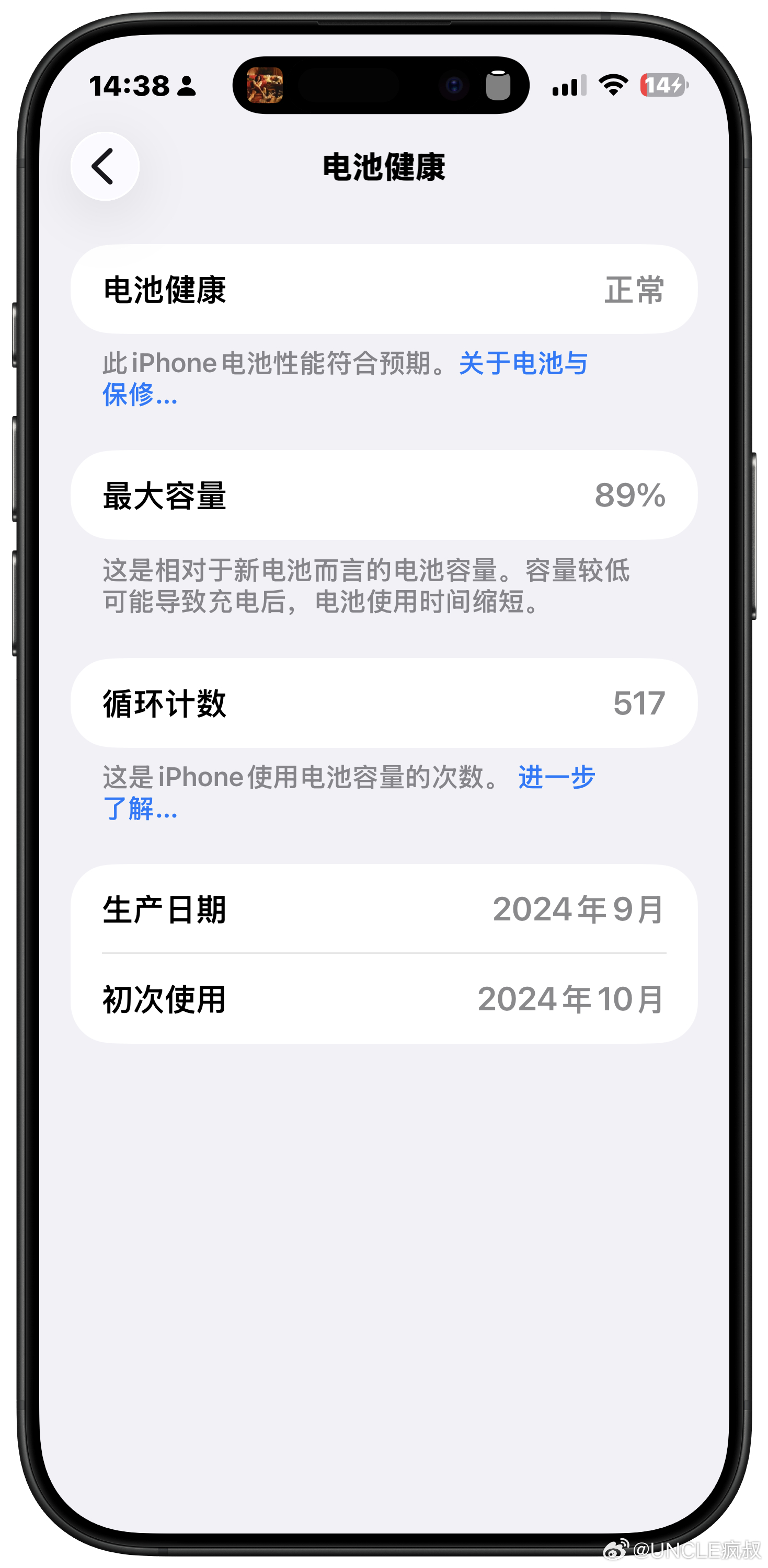 在这最后一天，你手上的老伙计还剩多少血？🫡iPhone17 ​​​