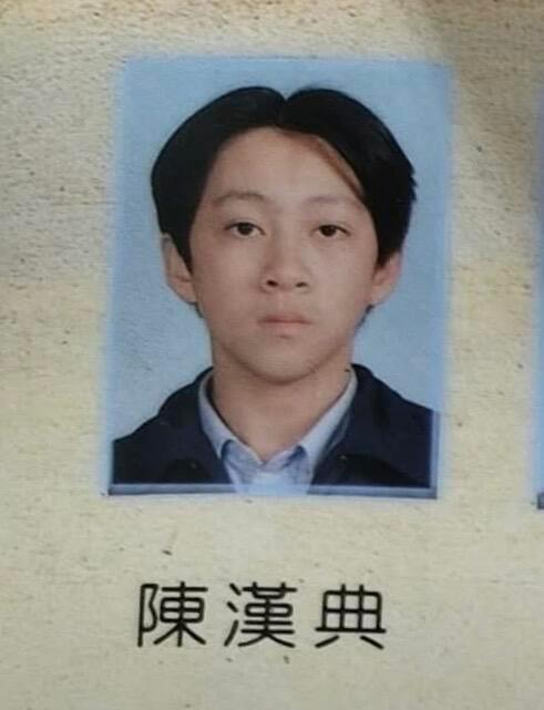 陈汉典小时候 ​​​