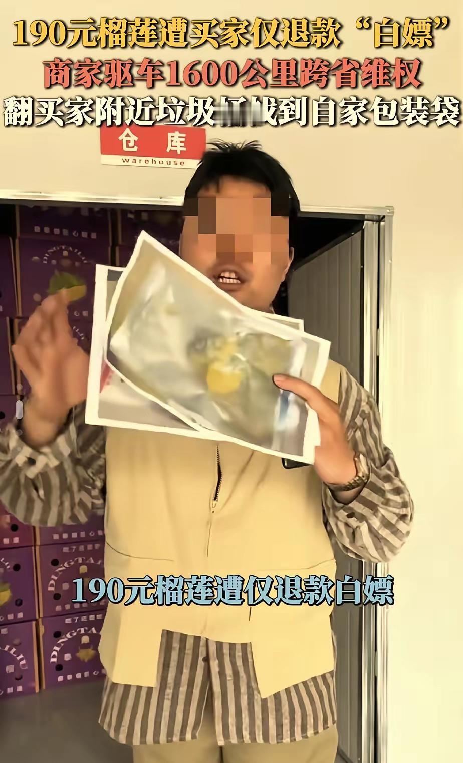 太解气！德州这名想白嫖榴莲的女子，终于为自己的任性嚣张付出代价了。

就为一百九