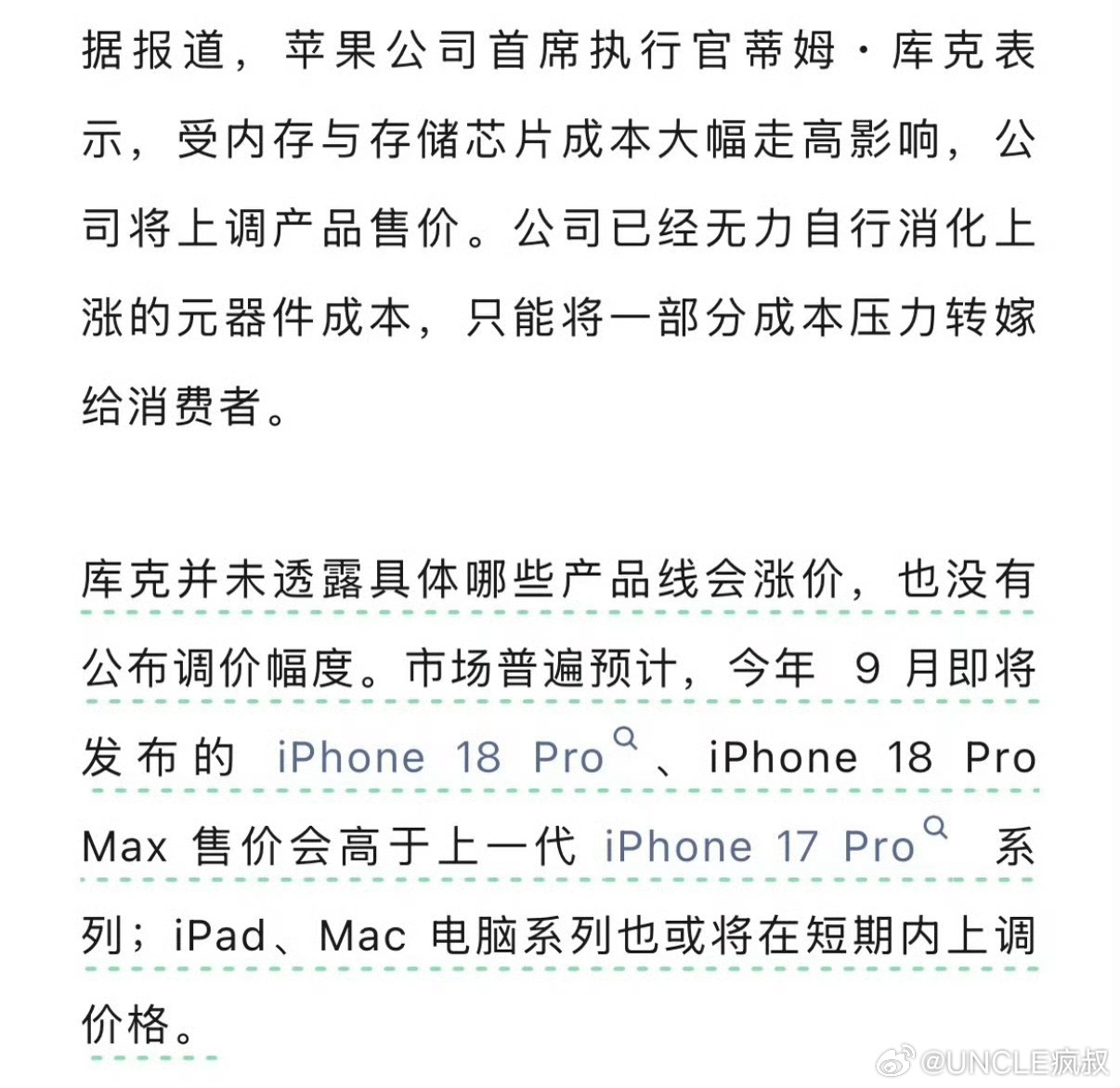 Tim Cook宣布苹果将对部分产品进行涨价调整：“遗憾的是，价格上涨是不可避免