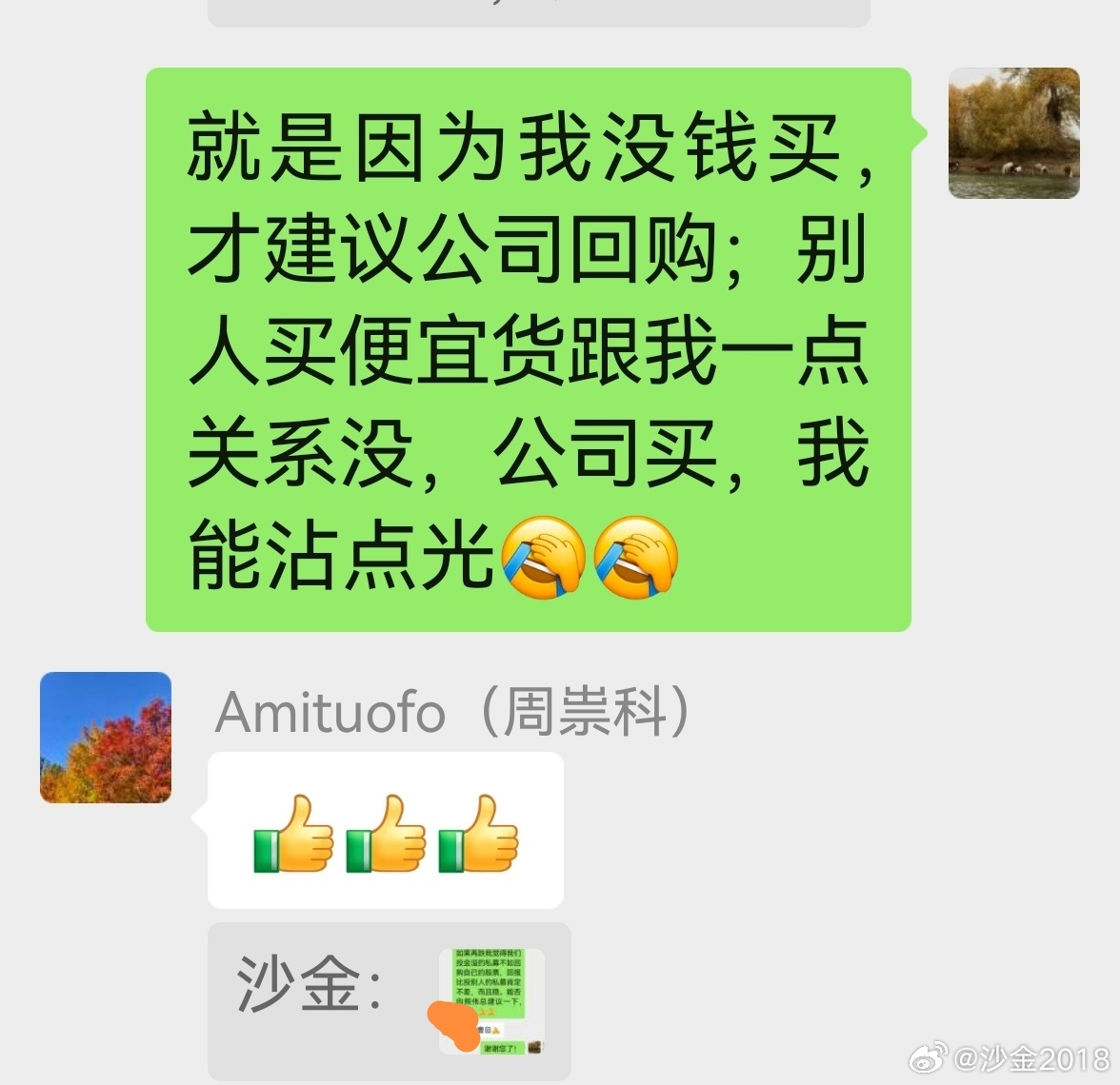 太诱人的价格，作为股东有责任建议回购的准备。并不是为了挺股价，是觉得再跌一点公司