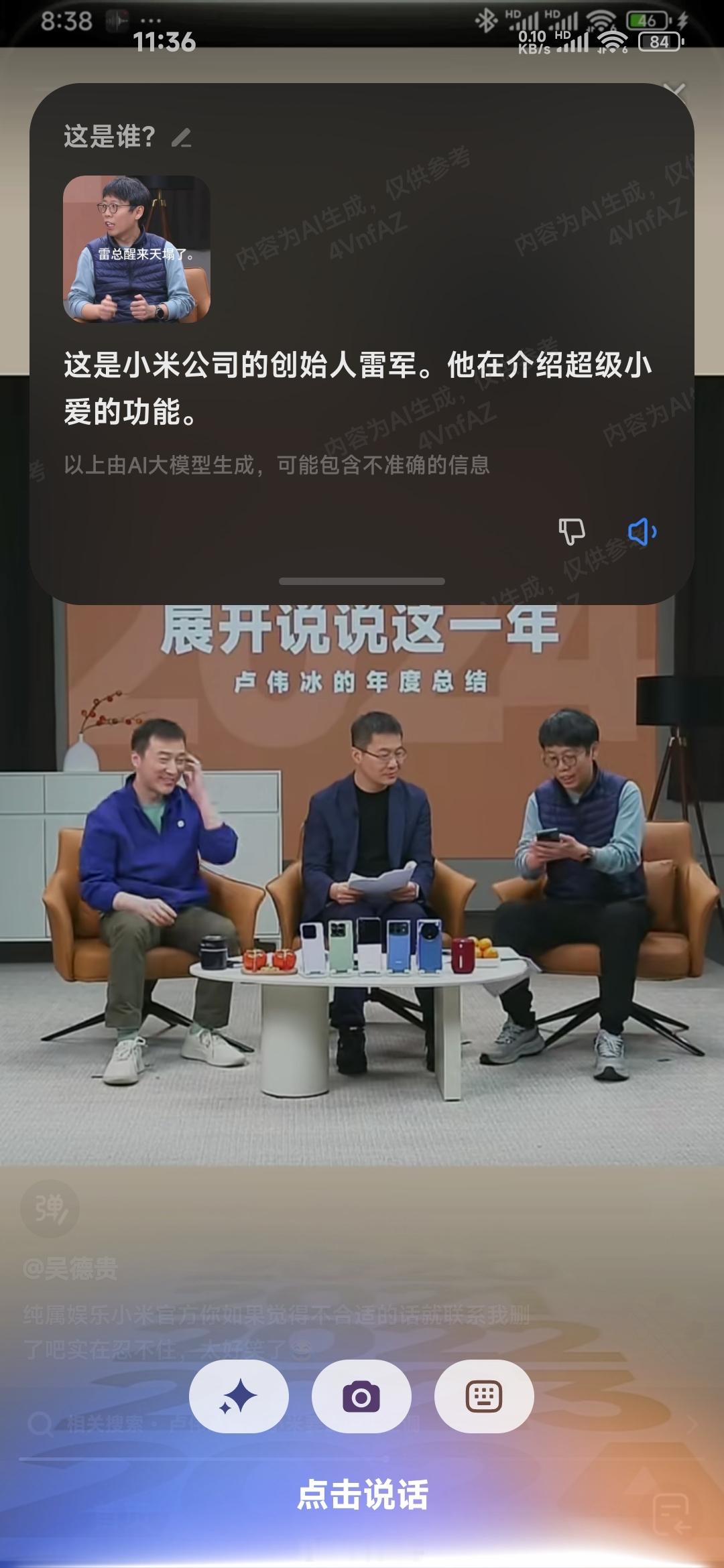 在隔壁评论区刷到好几张AI识别翻车的，刚试了下，或许是文本优先的原因？🤔大家有